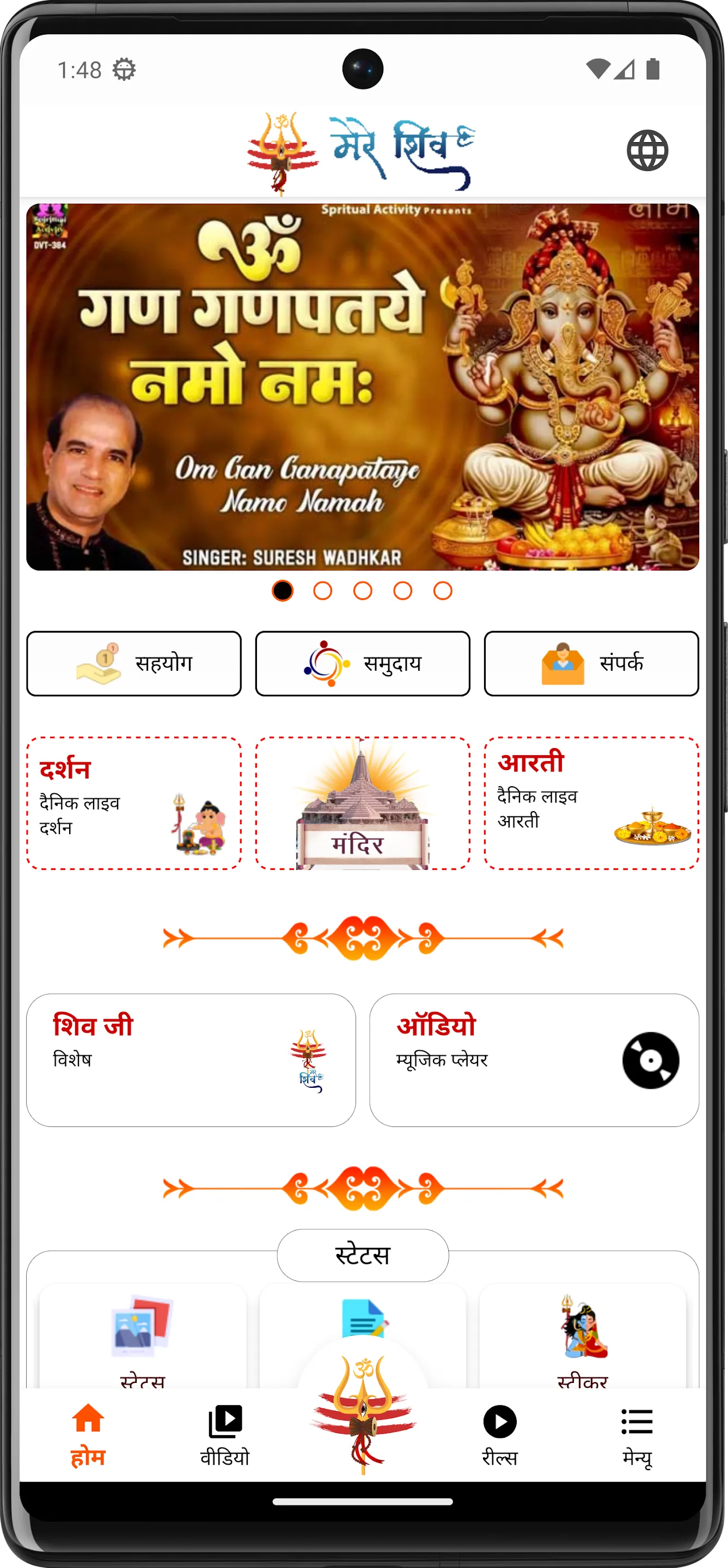 Screenshot