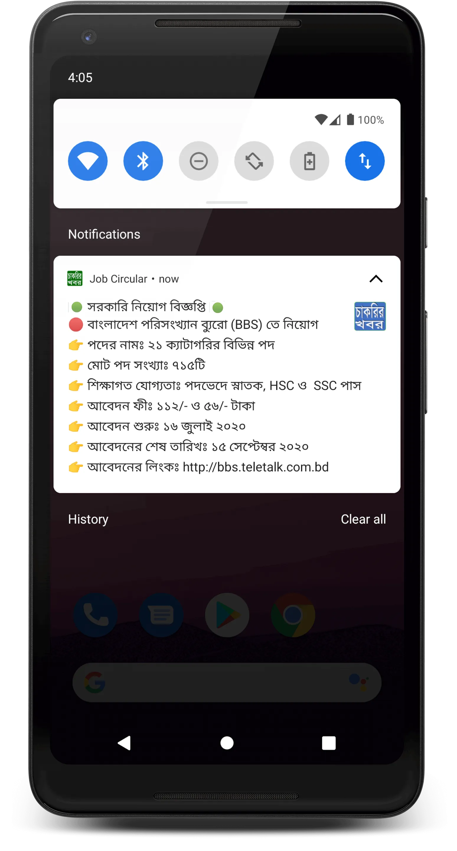 Screenshot