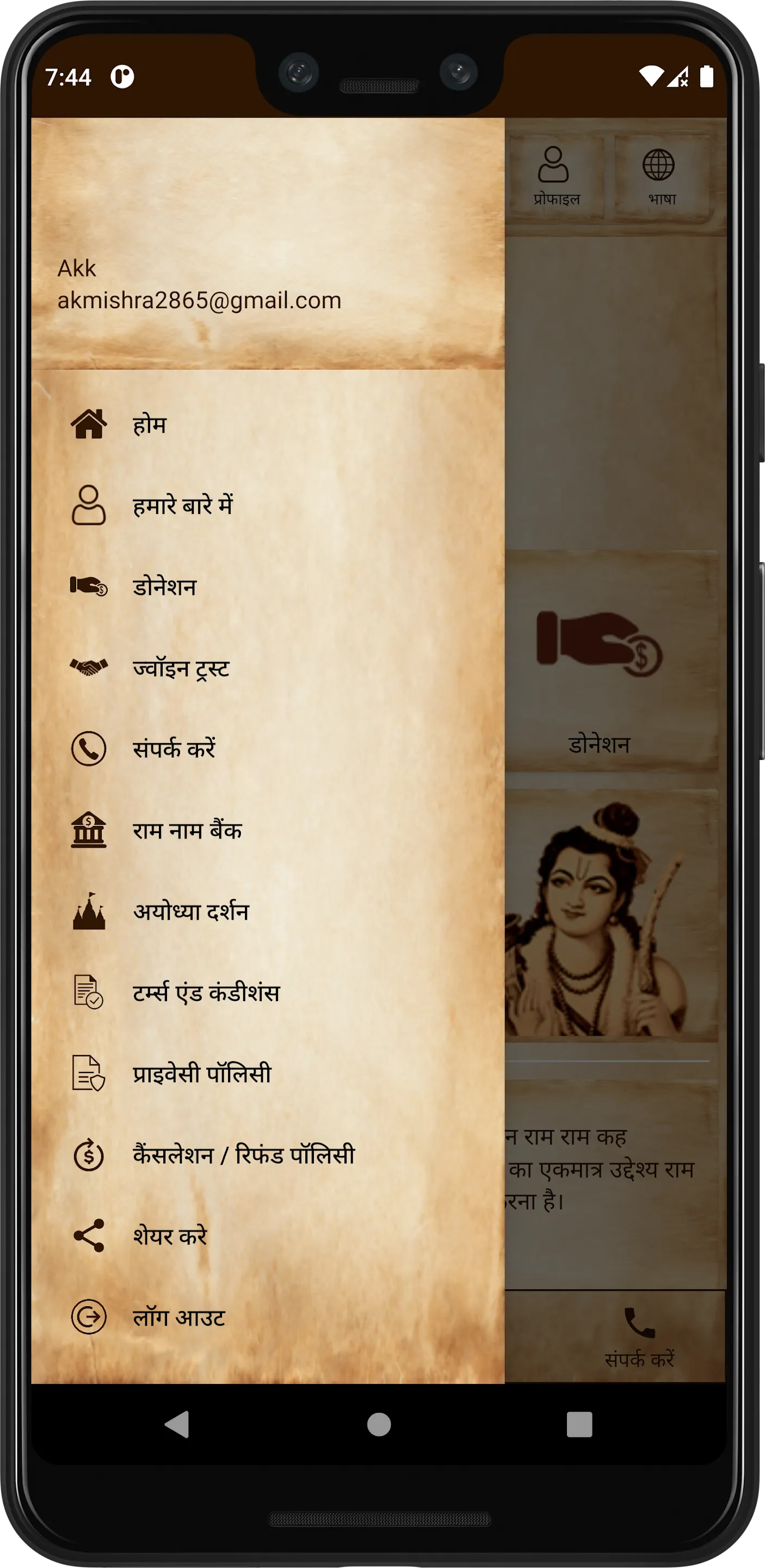 Screenshot