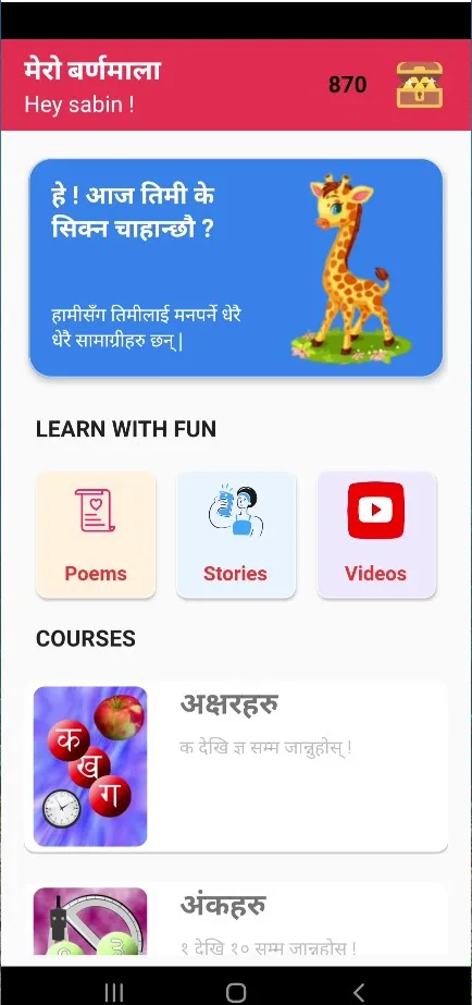 Screenshot