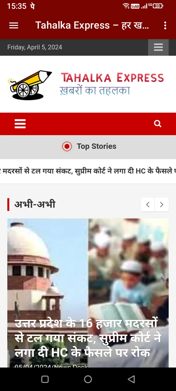Screenshot