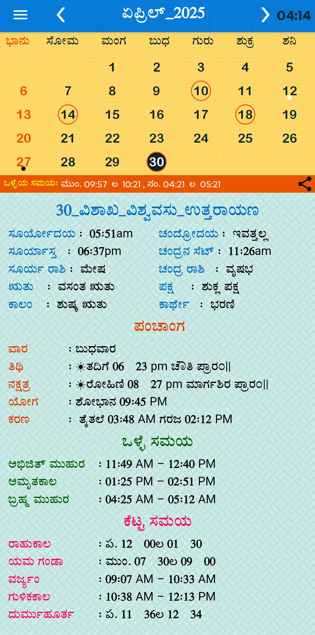 Screenshot