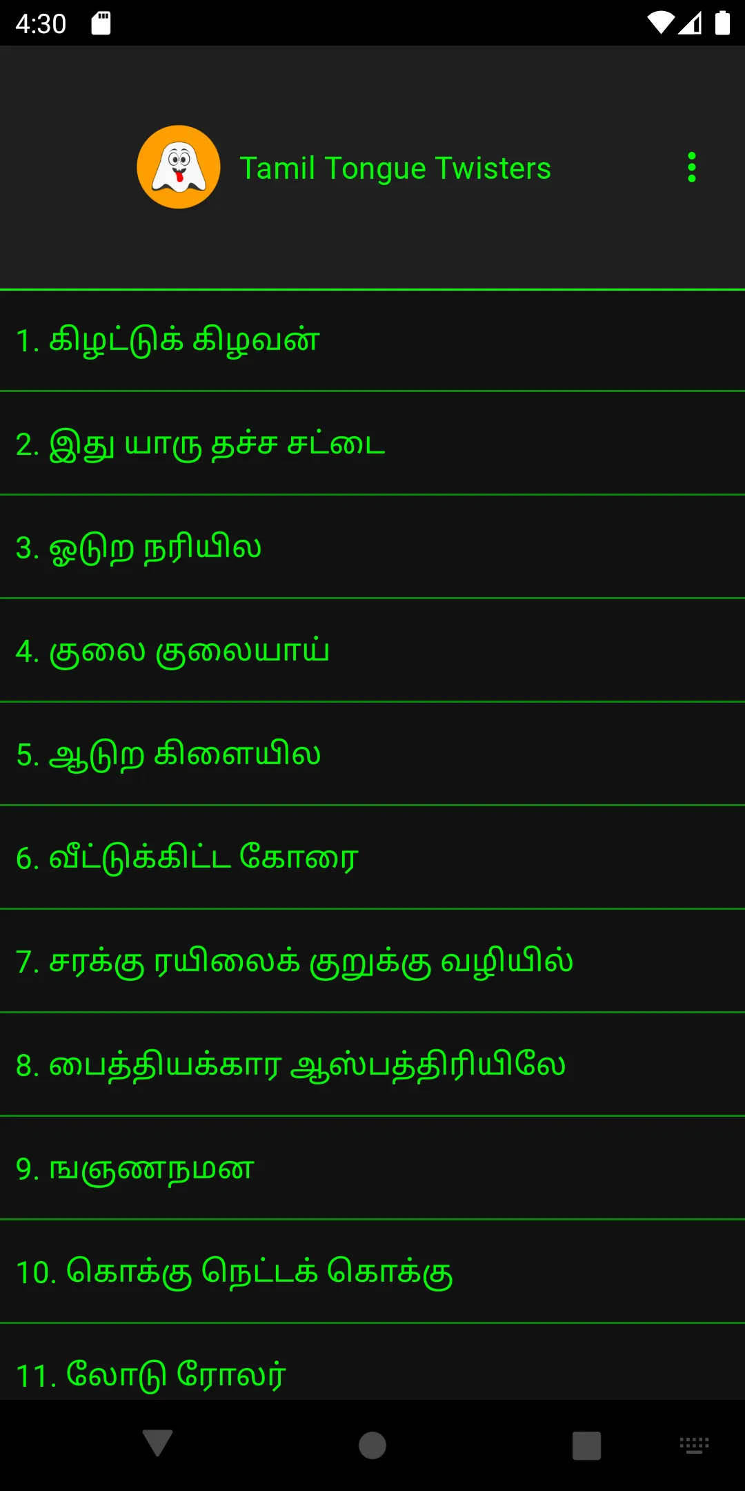 Screenshot
