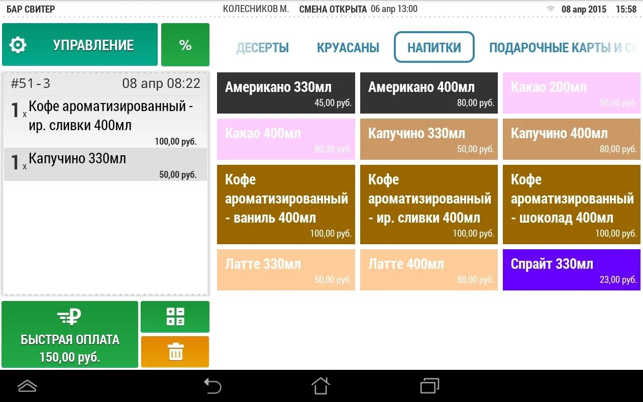 Screenshot