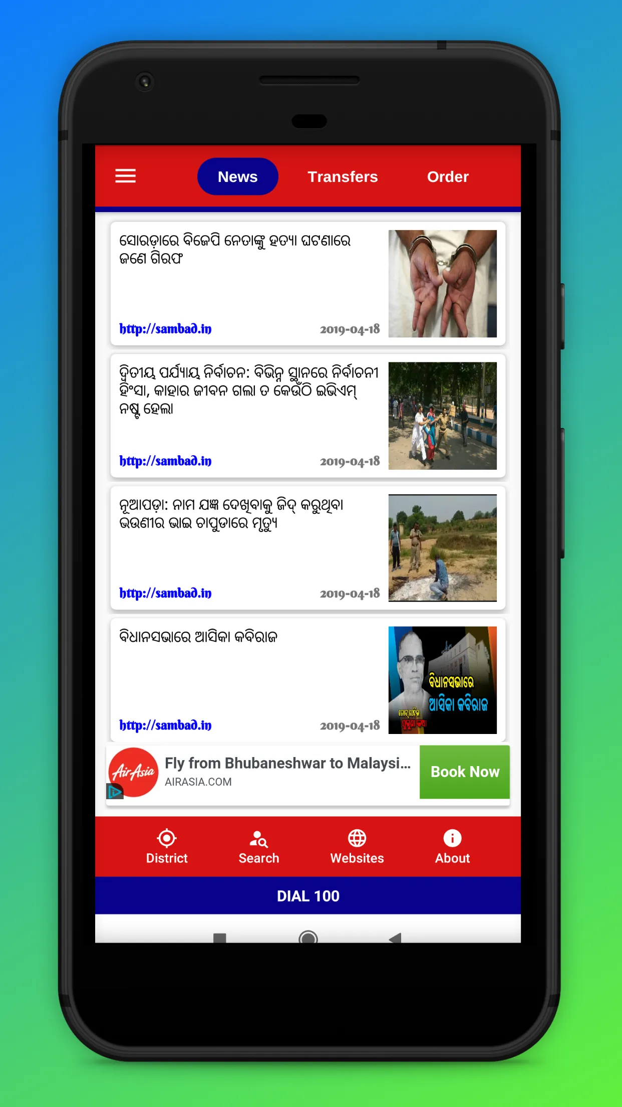 Screenshot