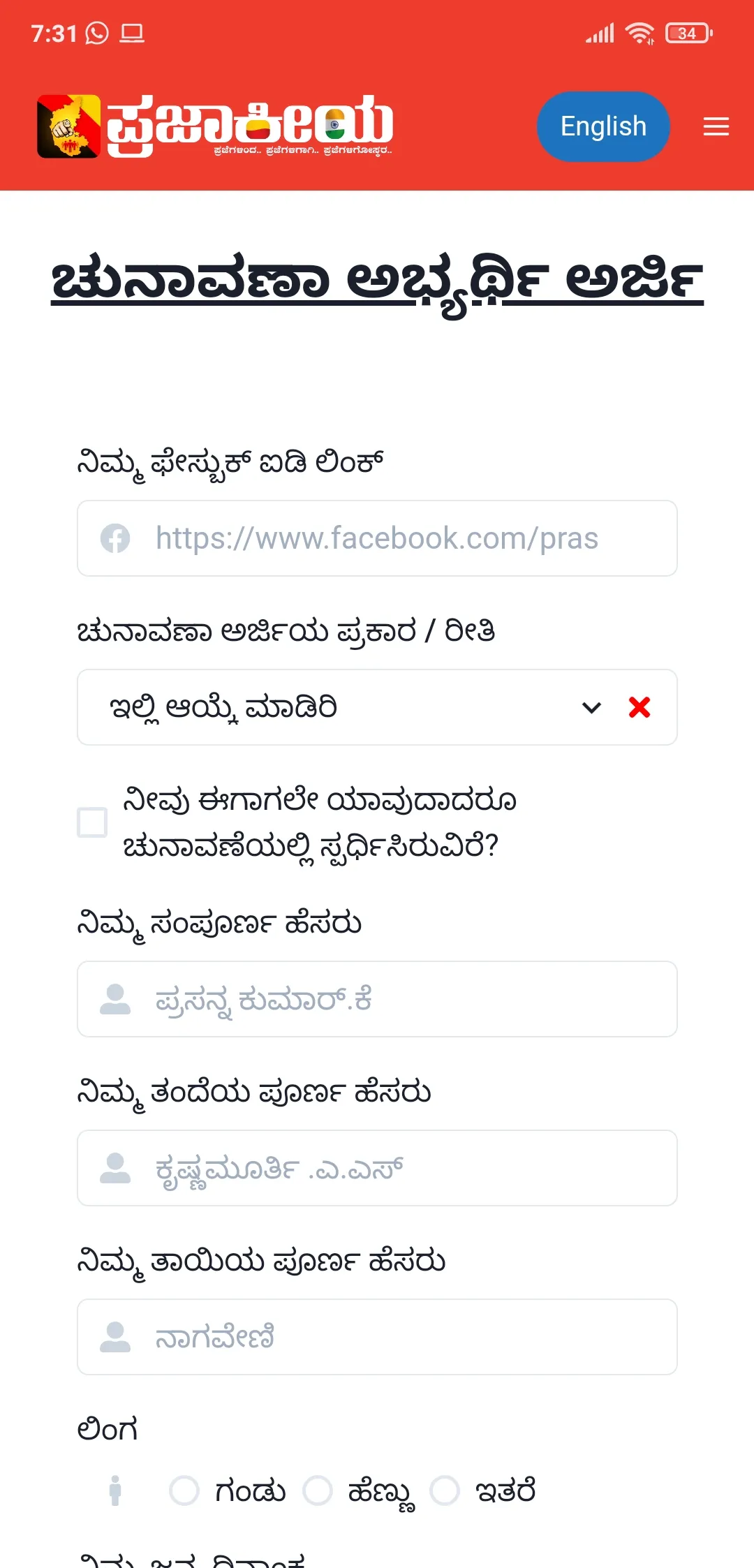 Screenshot