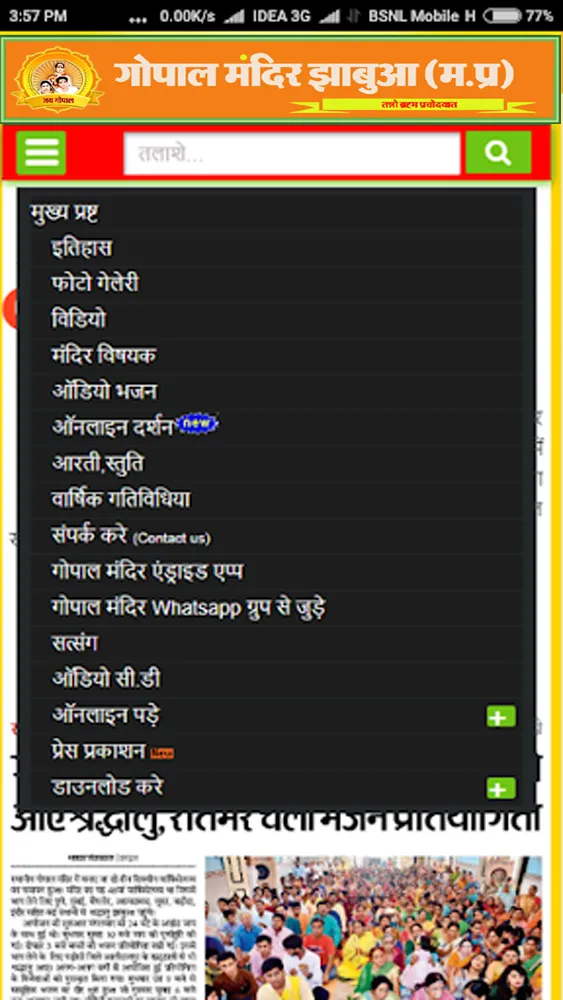 Screenshot