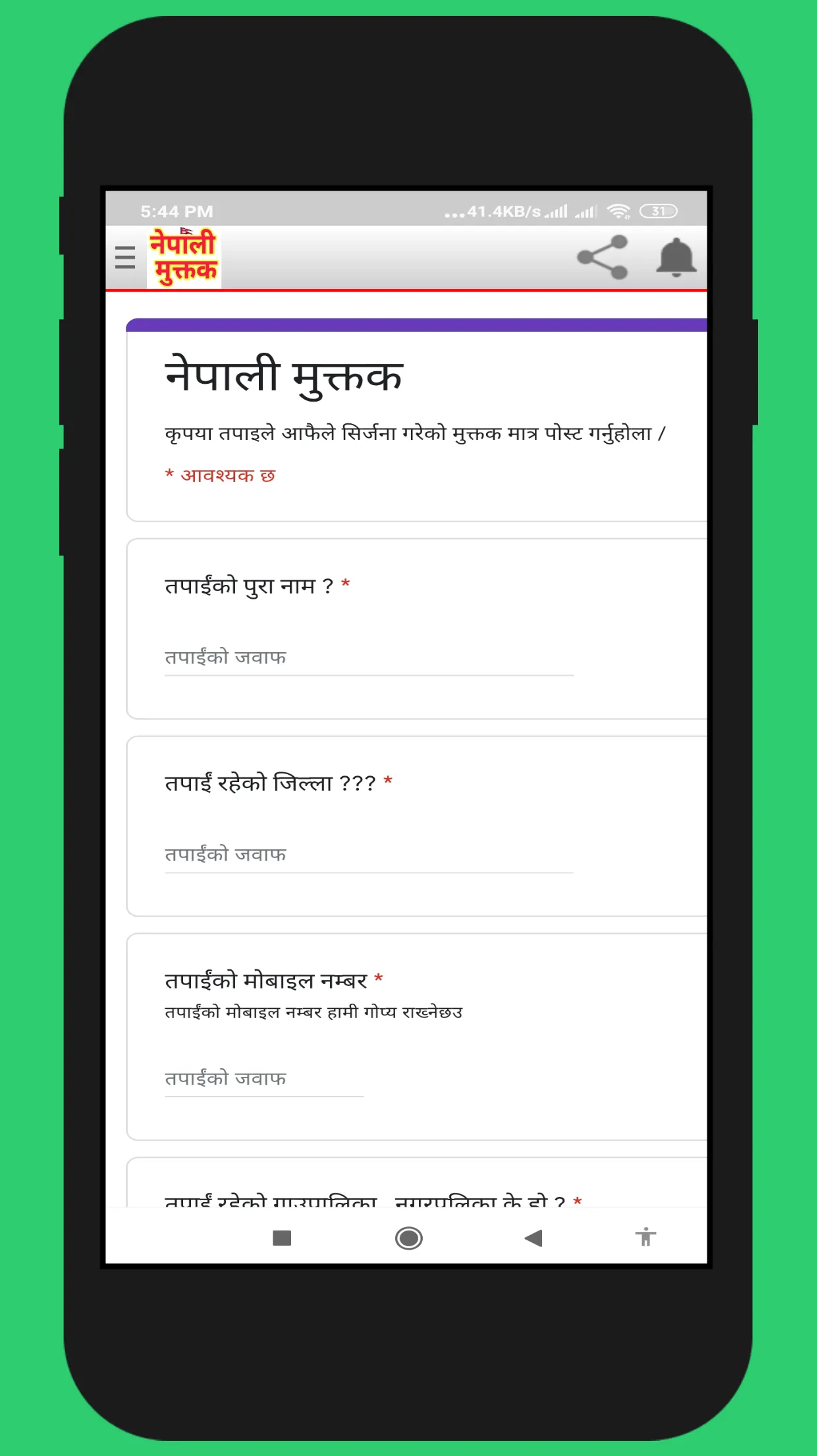 Screenshot