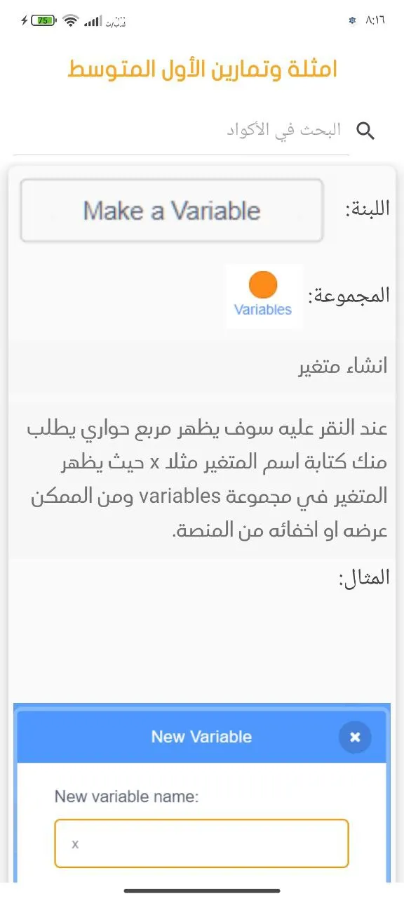Screenshot