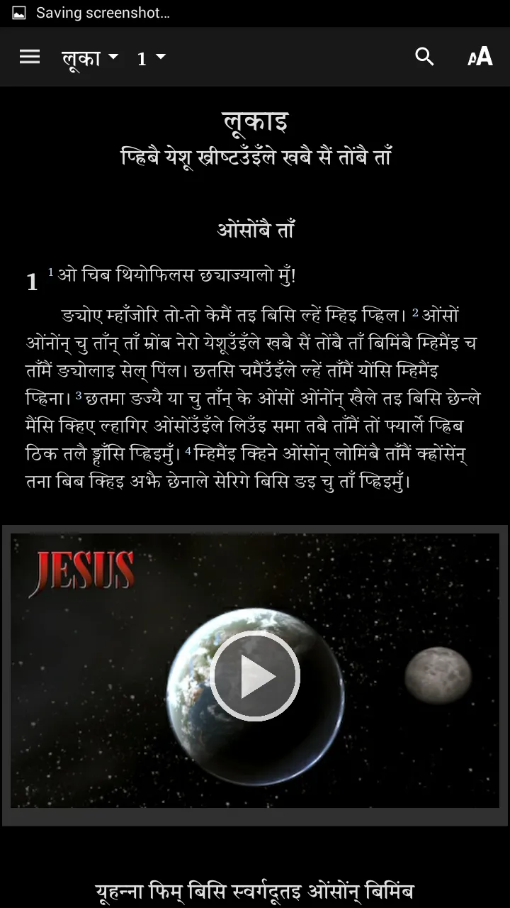 Screenshot