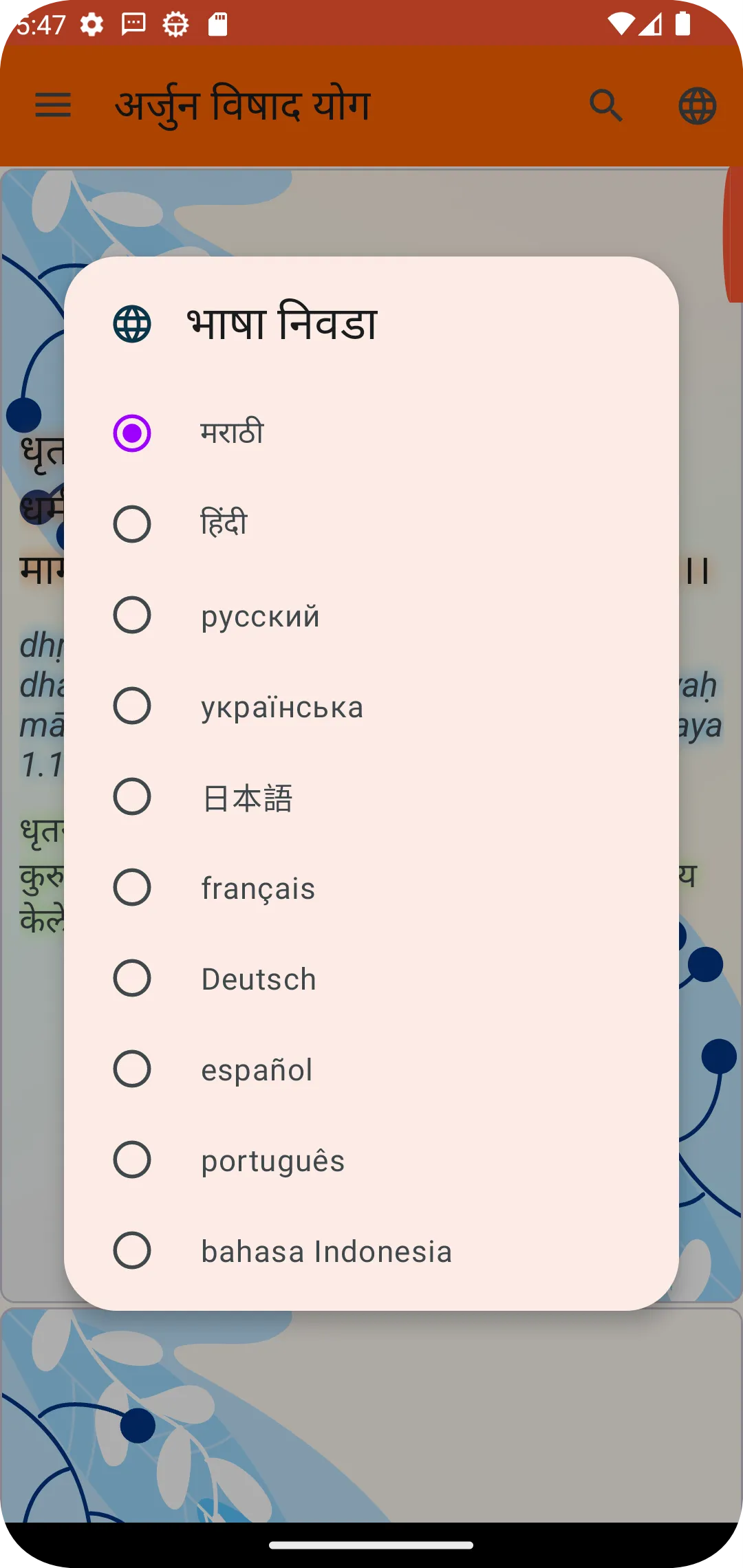 Screenshot