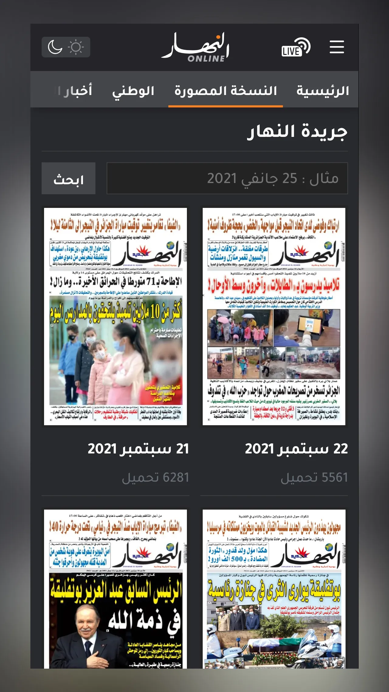 Screenshot