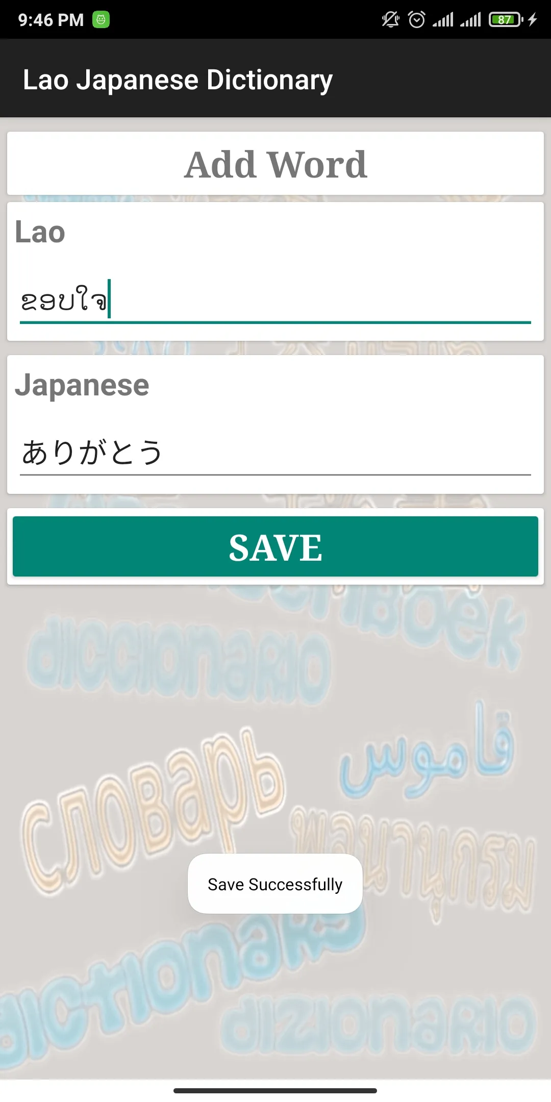 Screenshot