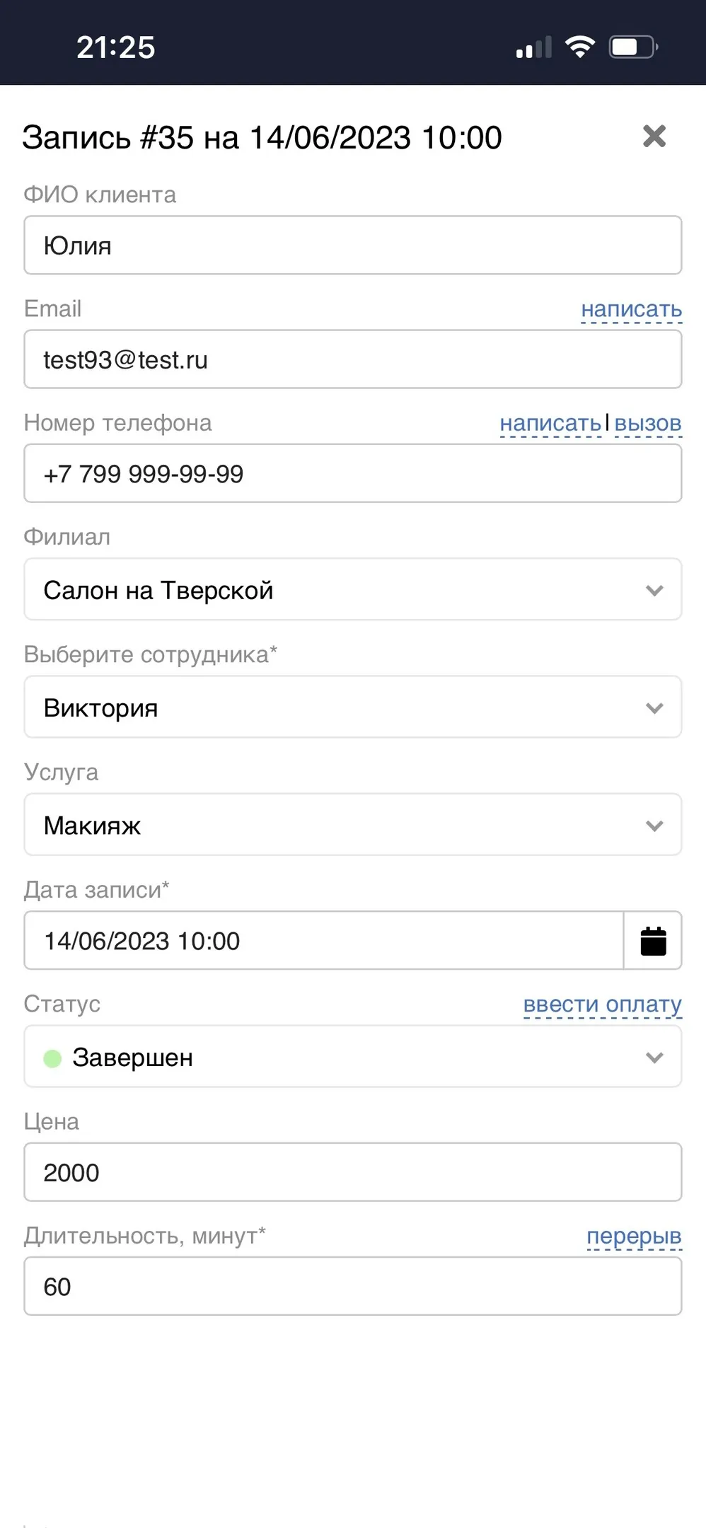 Screenshot