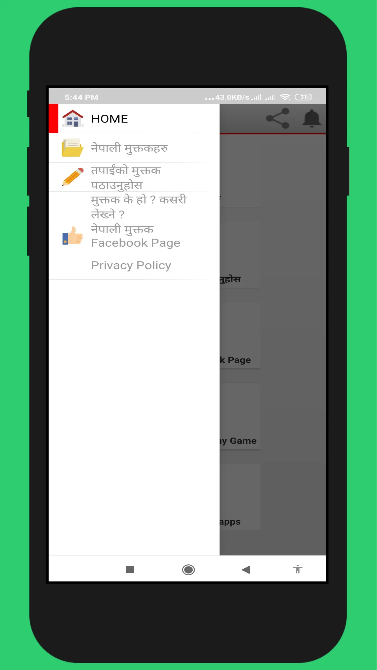 Screenshot