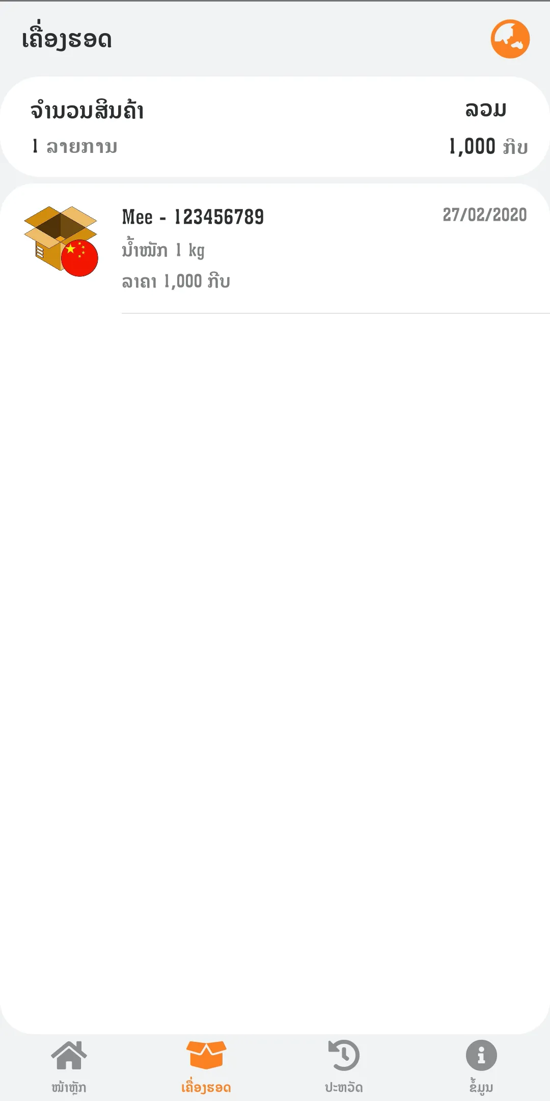 Screenshot