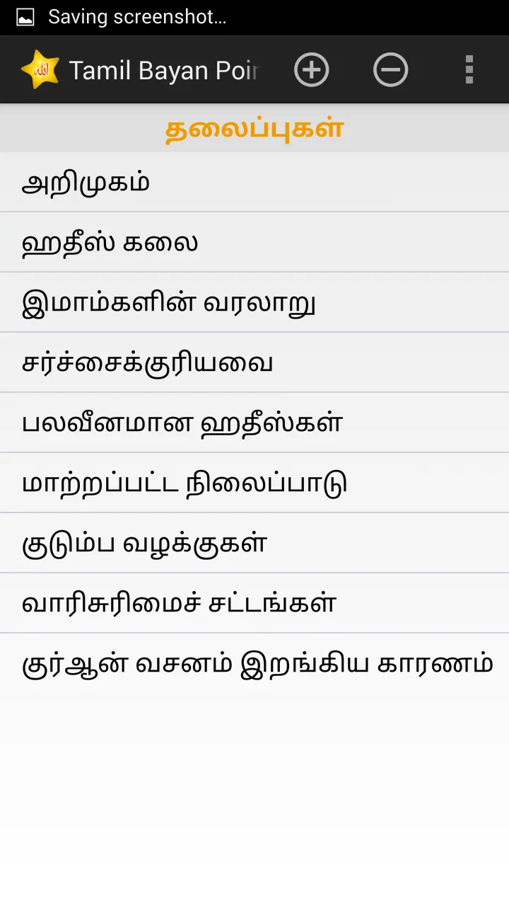 Screenshot