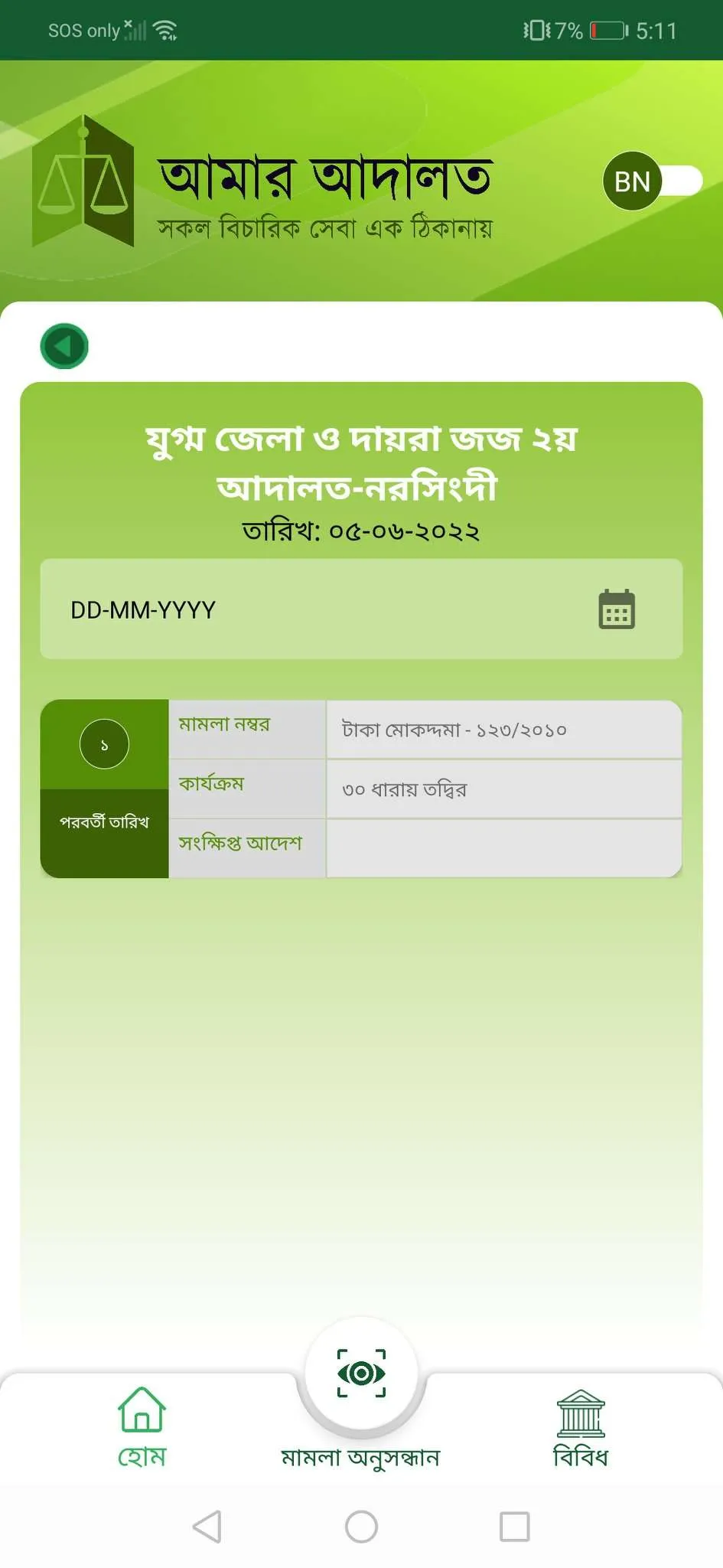 Screenshot