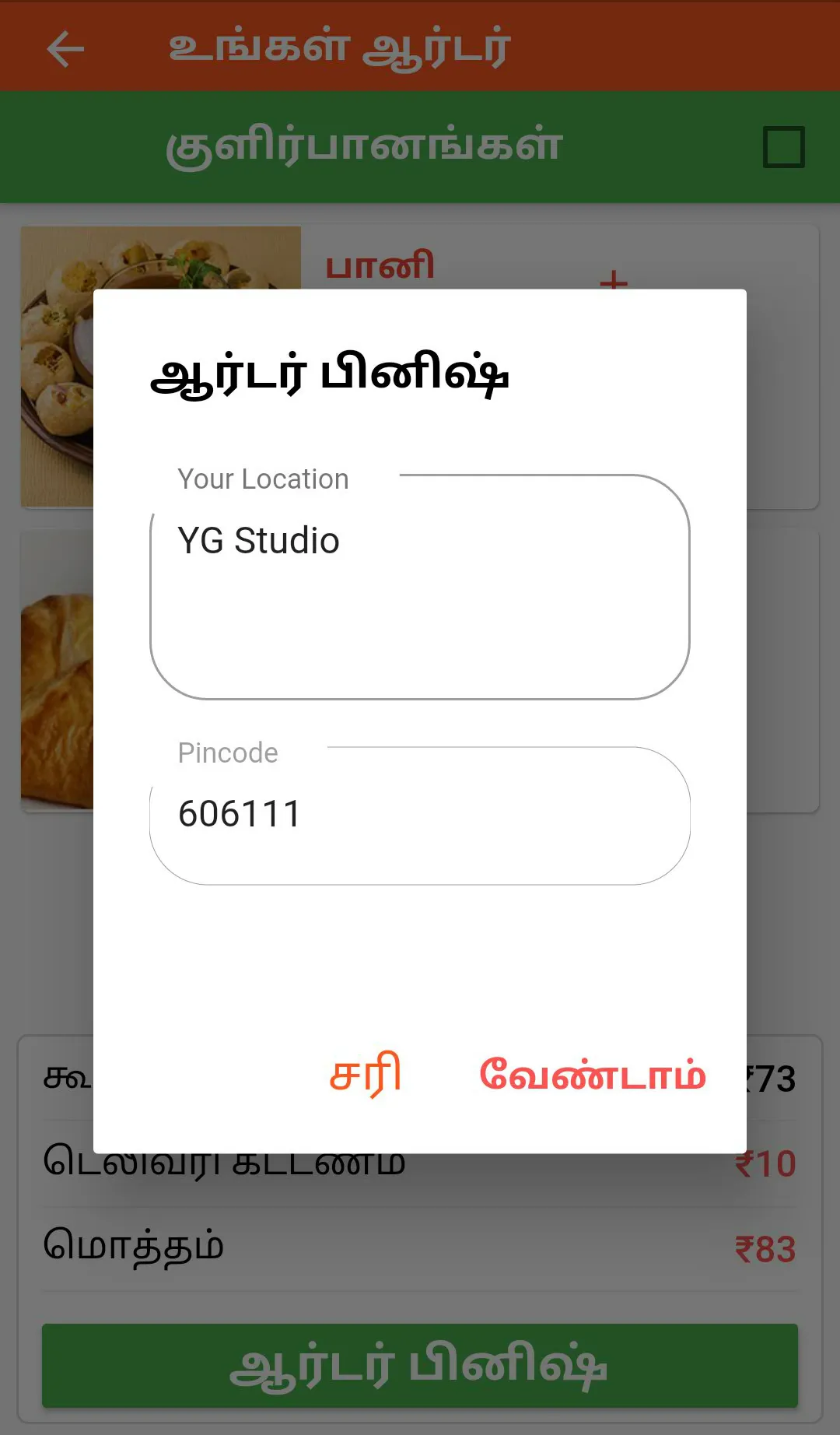 Screenshot