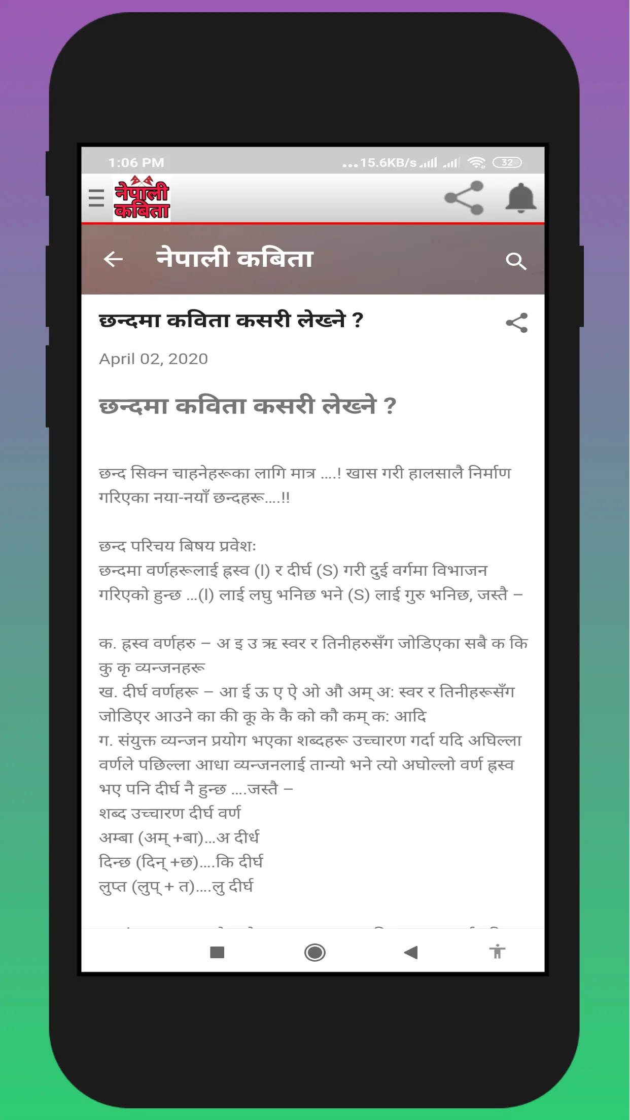 Screenshot