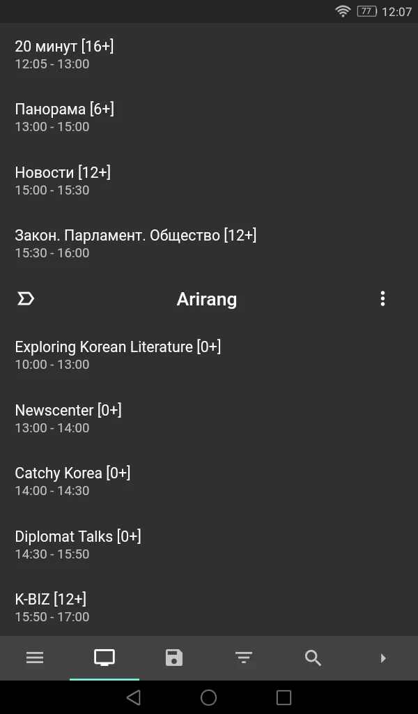 Screenshot
