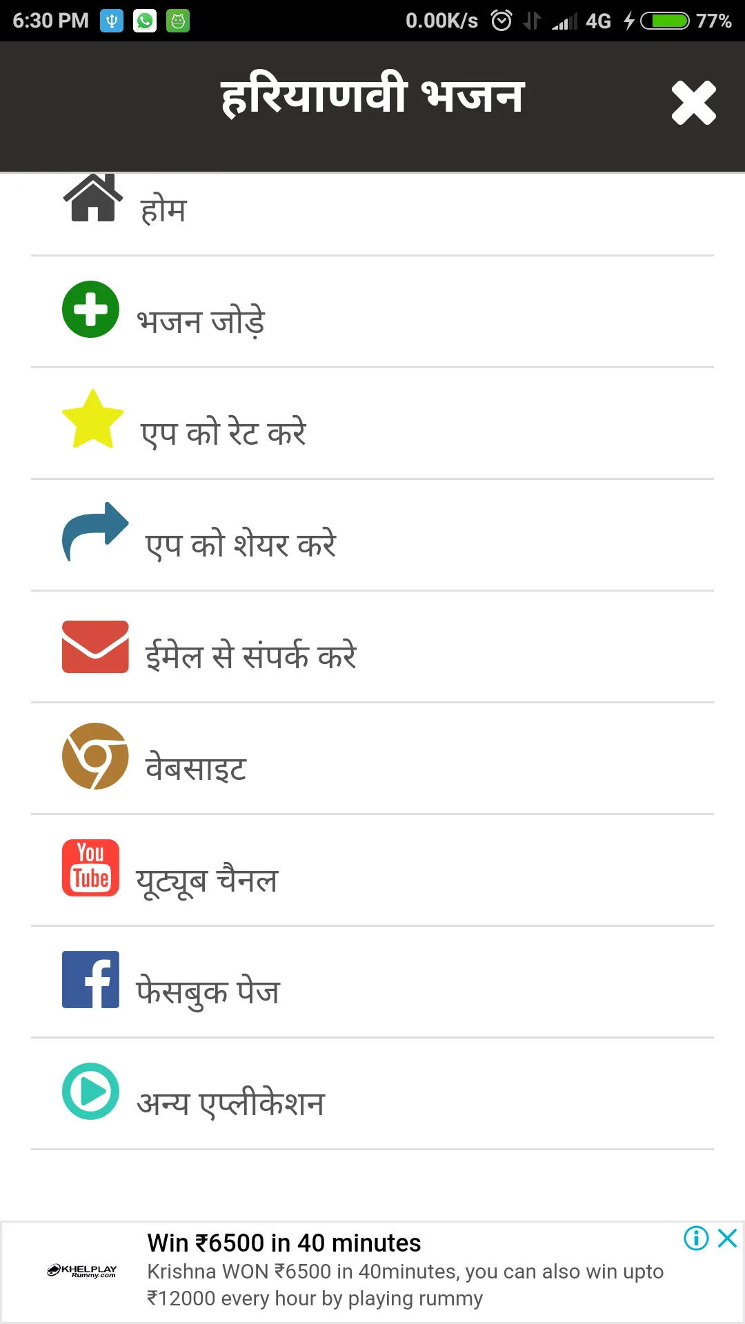Screenshot