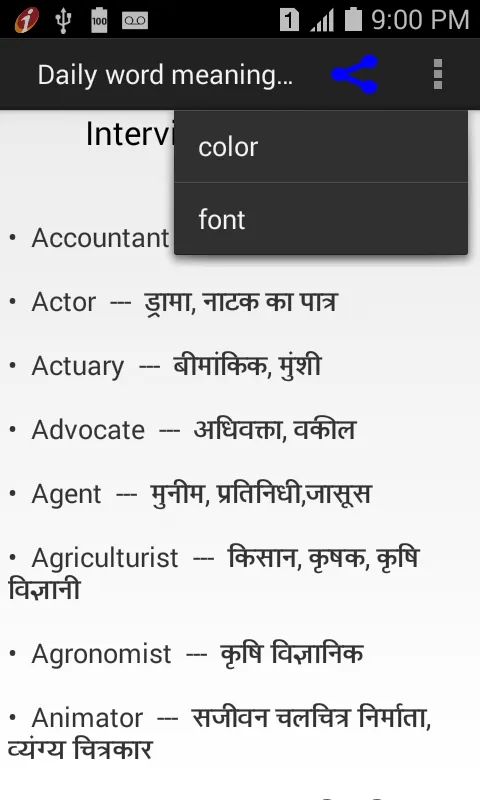 Screenshot