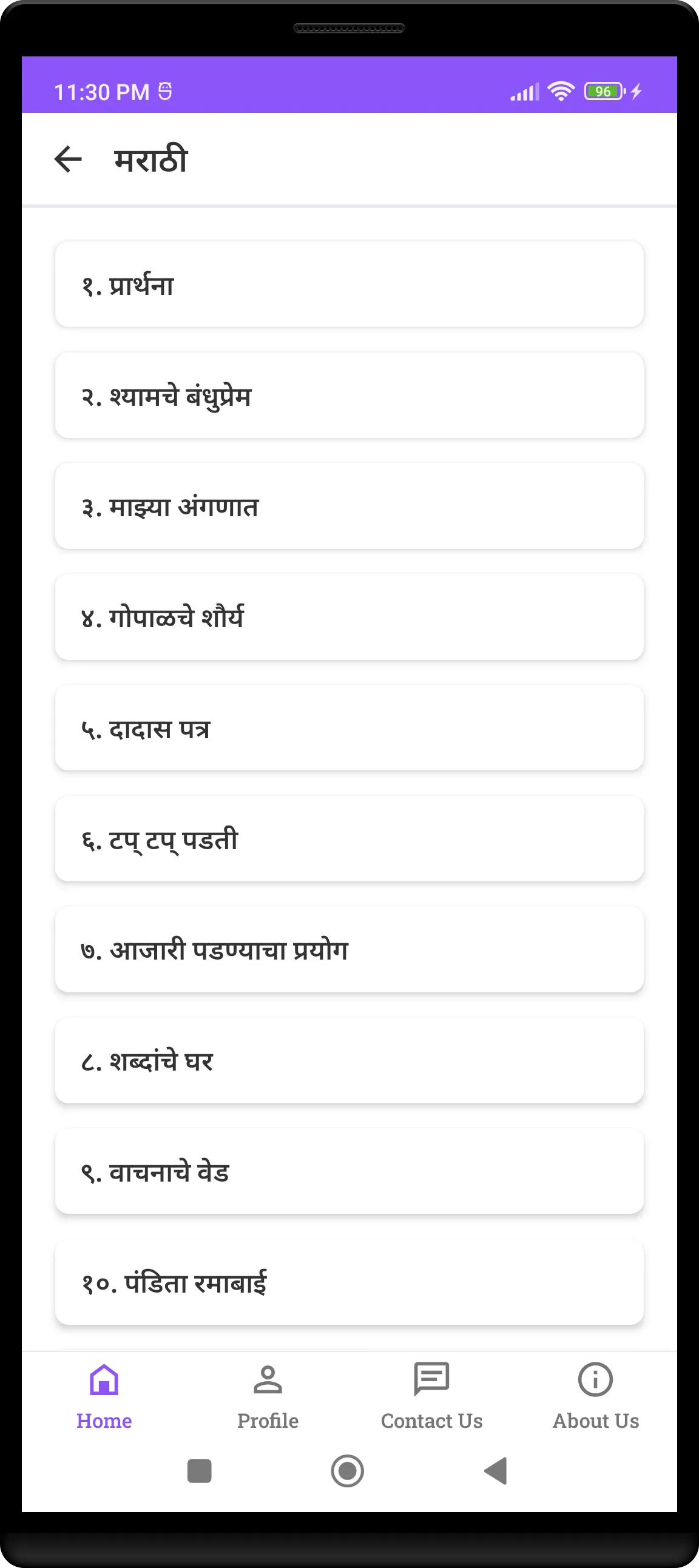 Screenshot