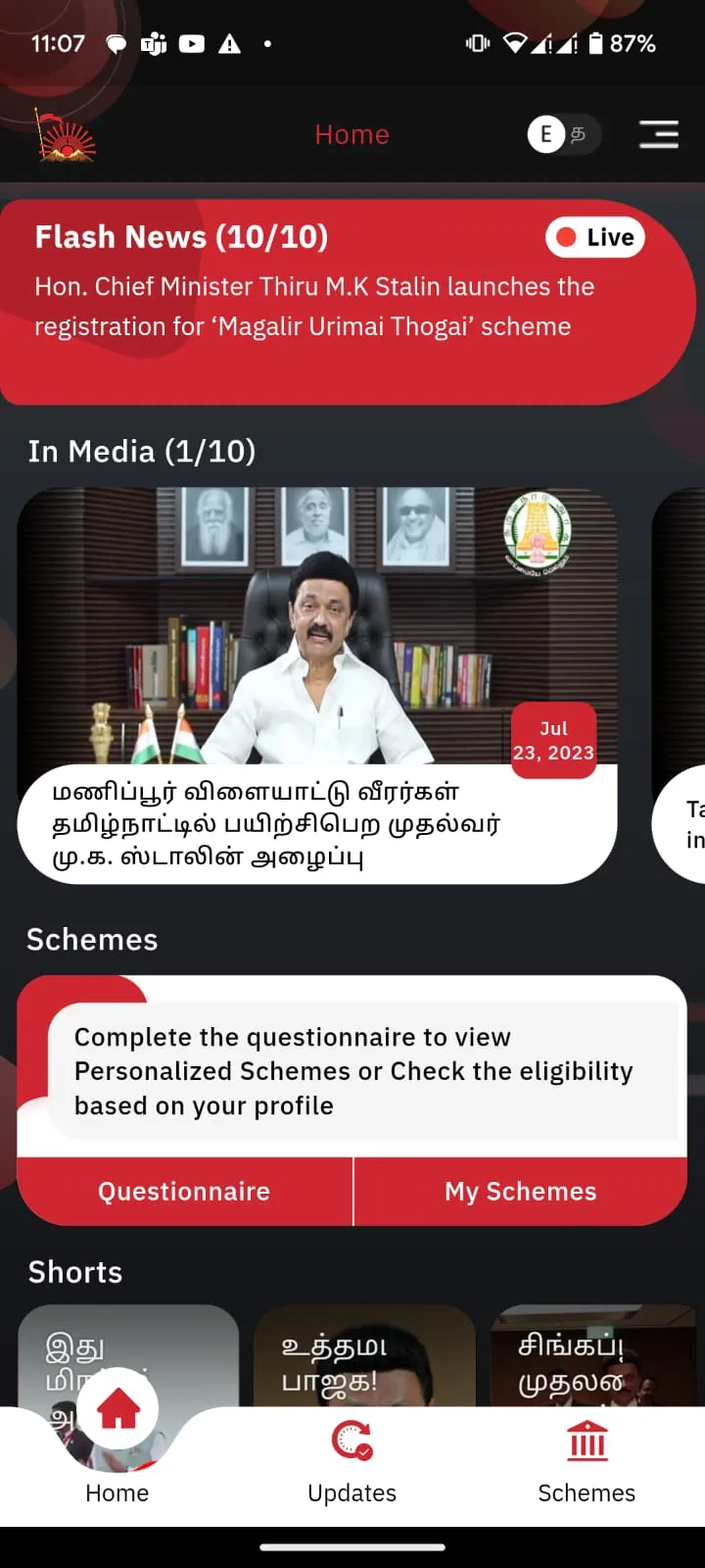 Screenshot