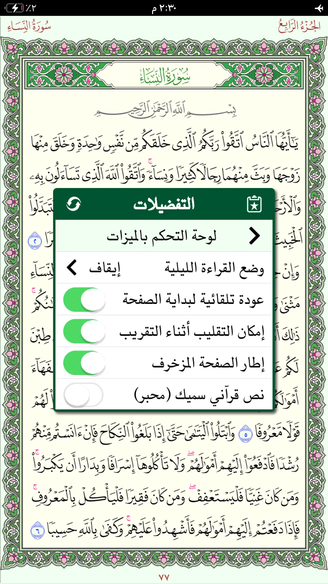 Screenshot