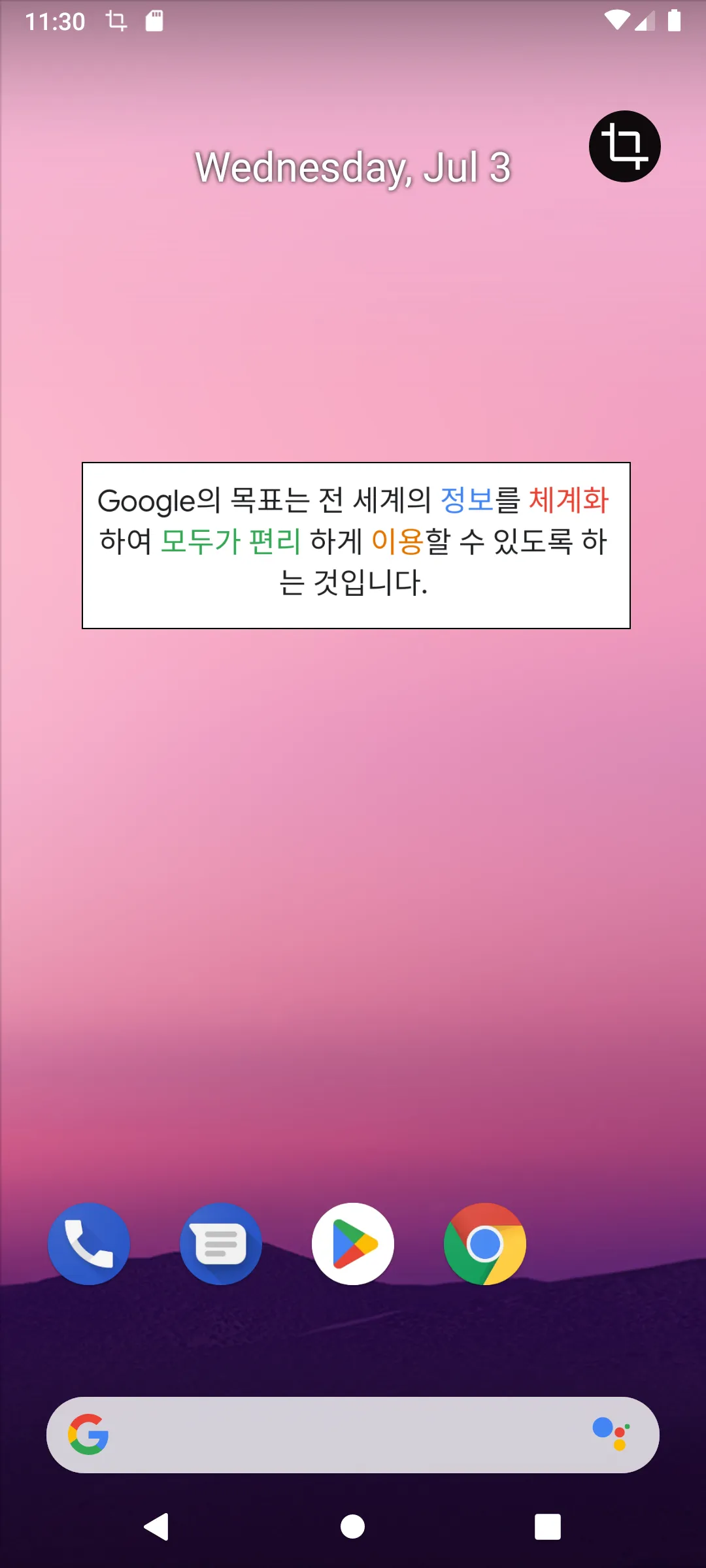 Screenshot