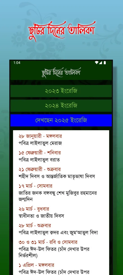 Screenshot