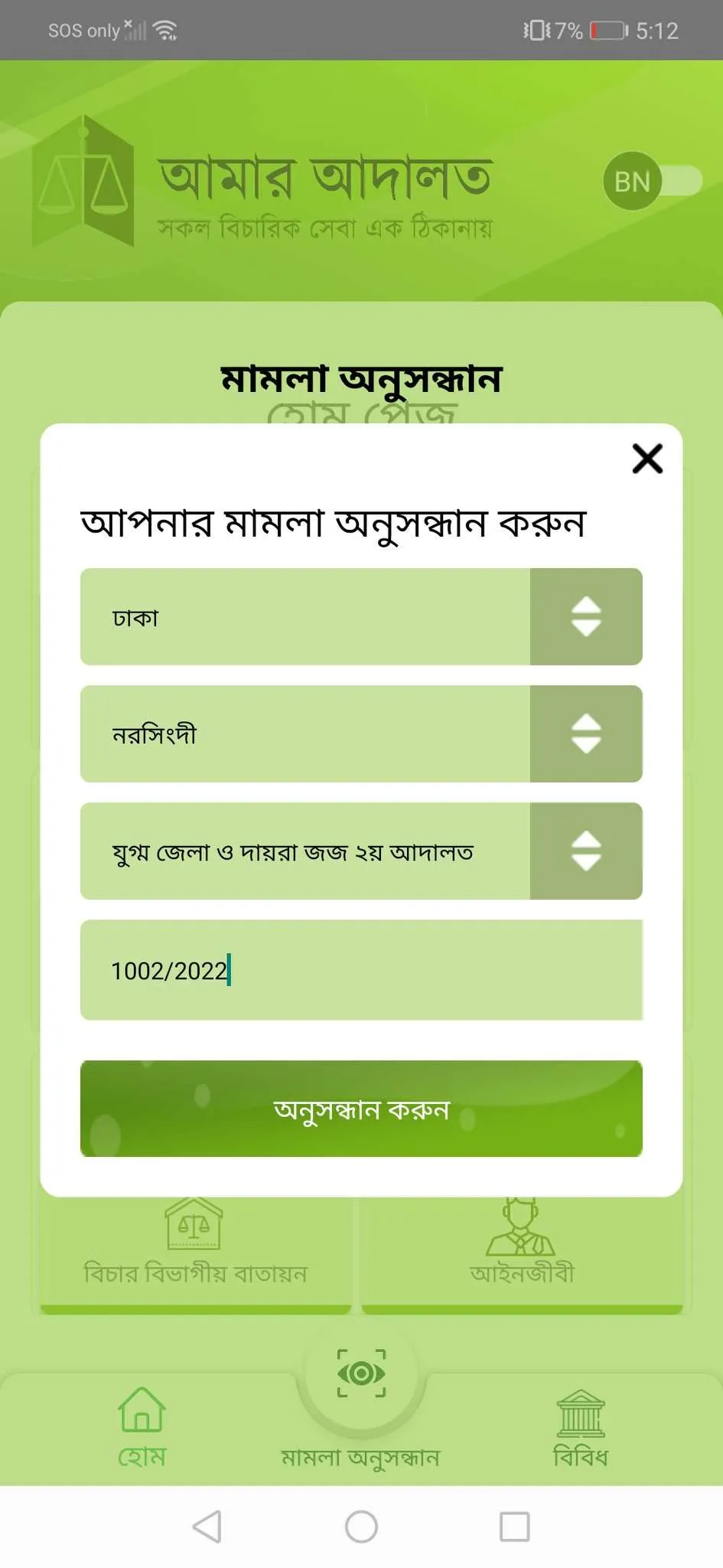 Screenshot