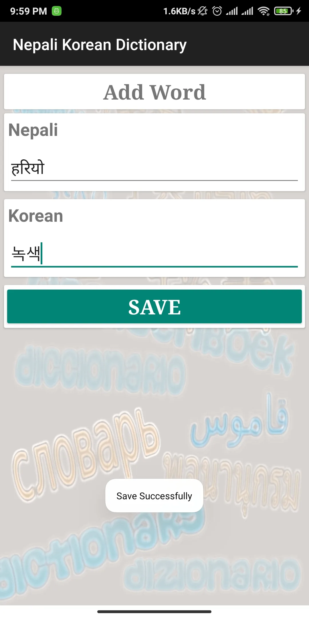 Screenshot