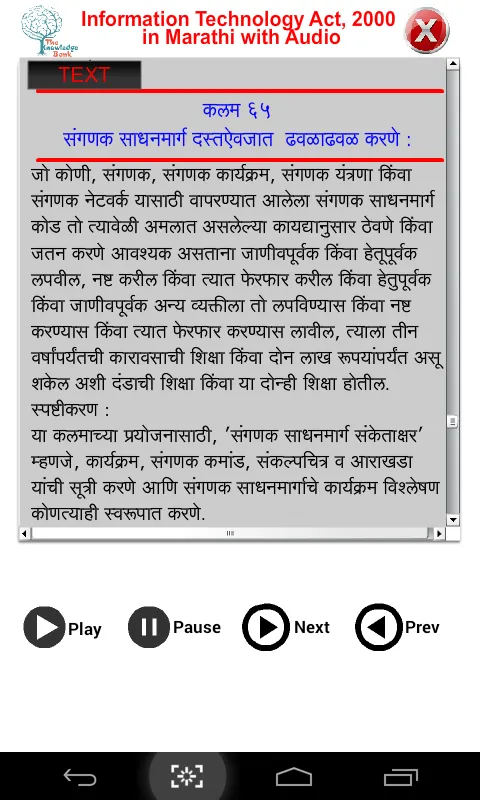 Screenshot