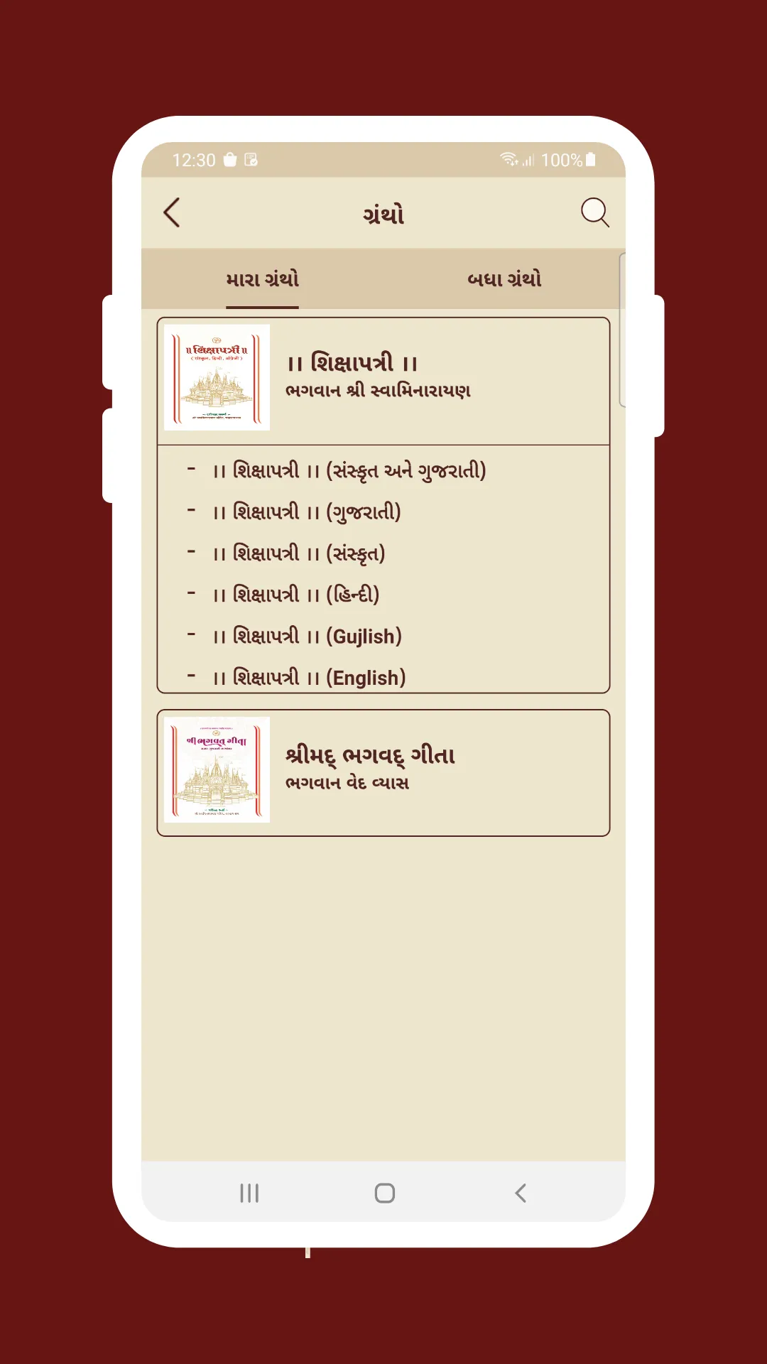 Screenshot
