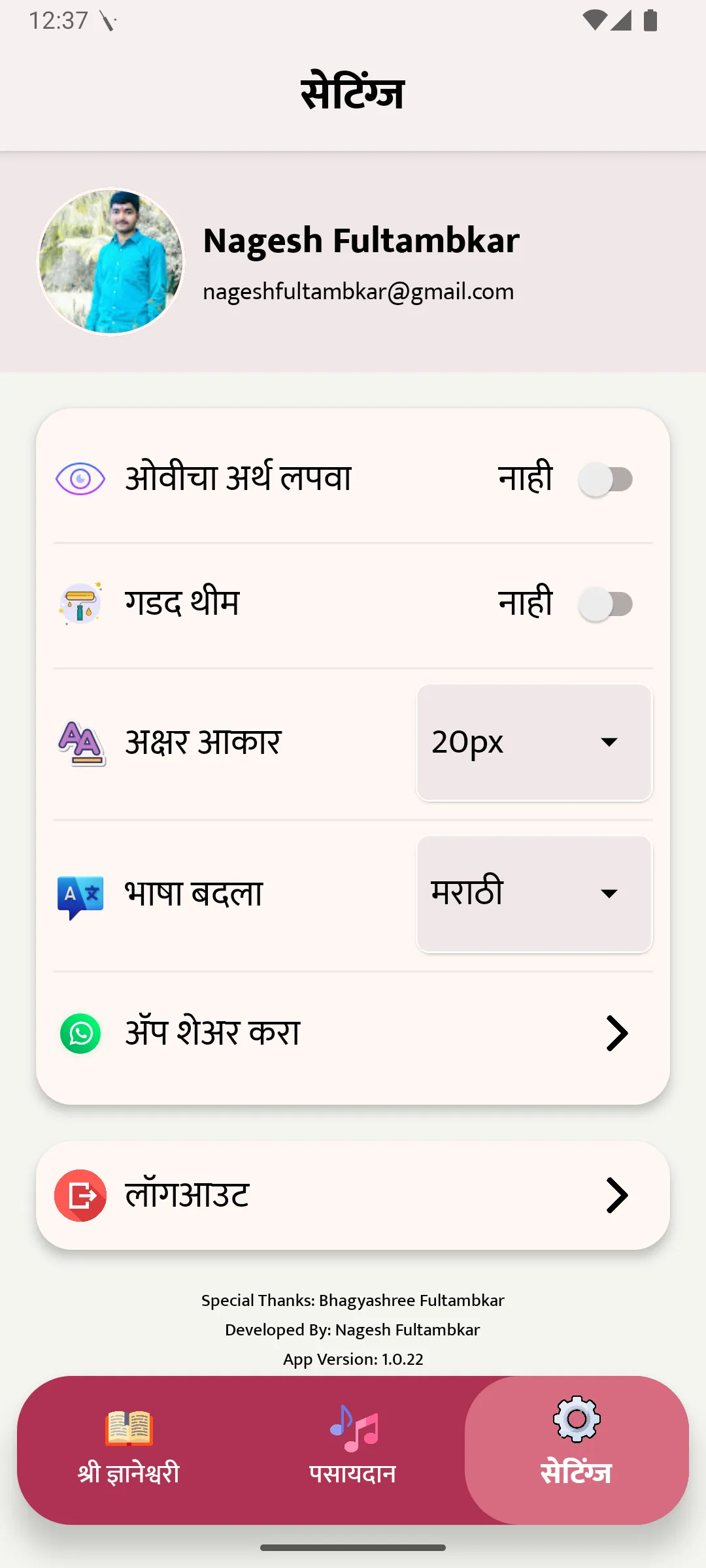 Screenshot