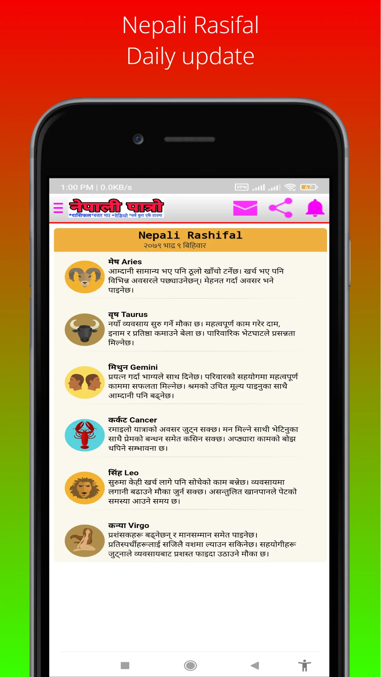 Screenshot