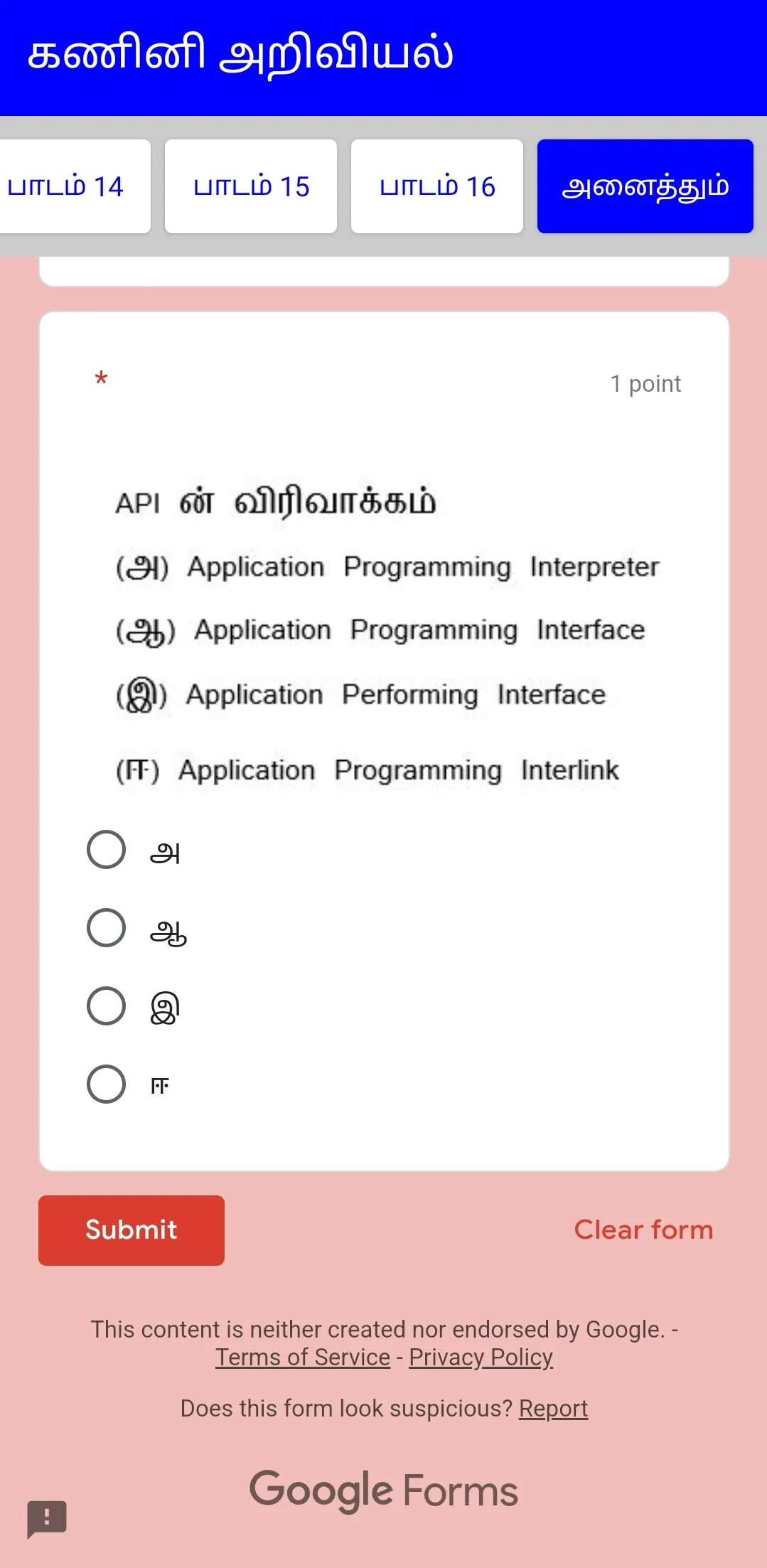 Screenshot