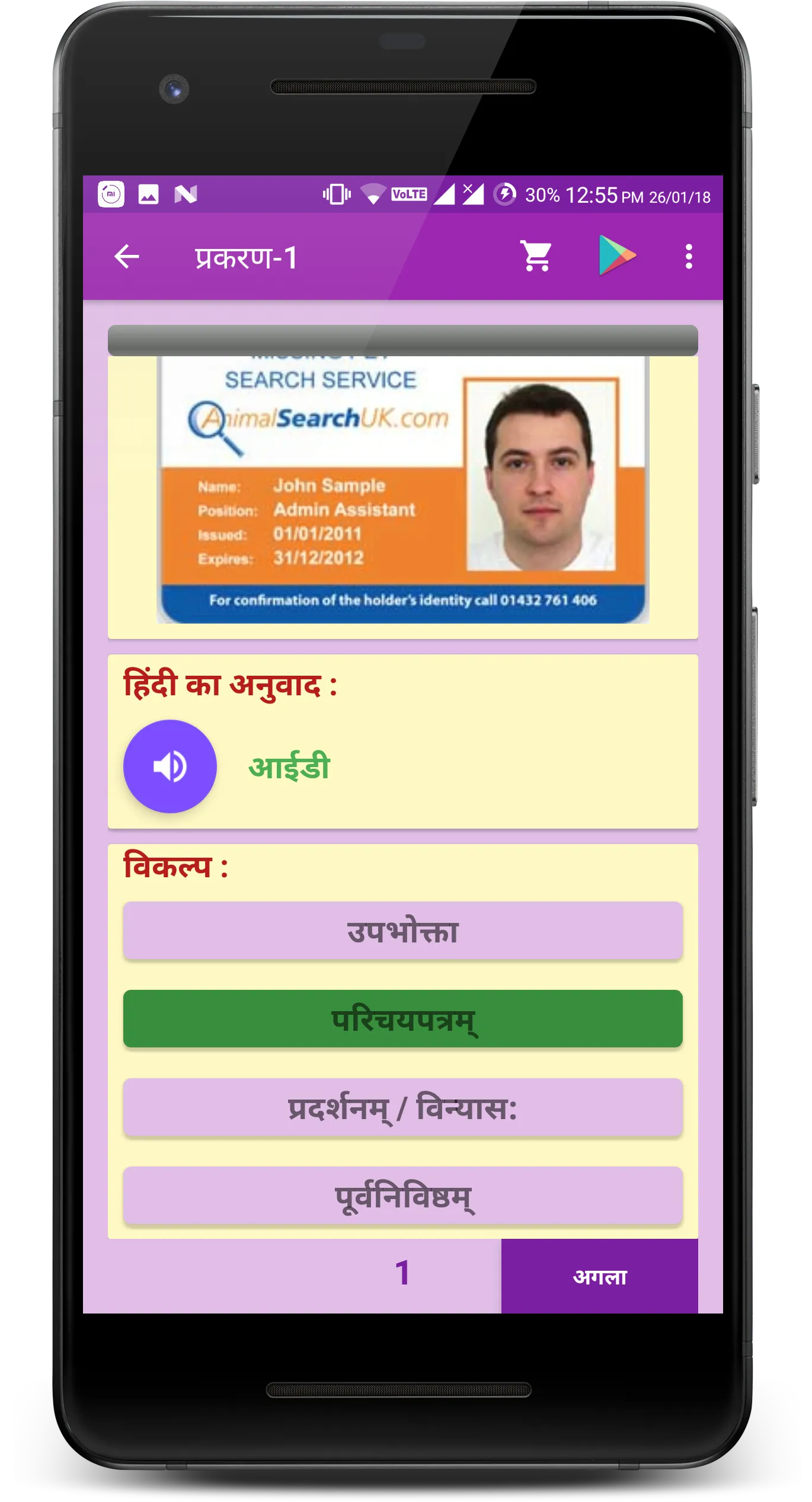 Screenshot