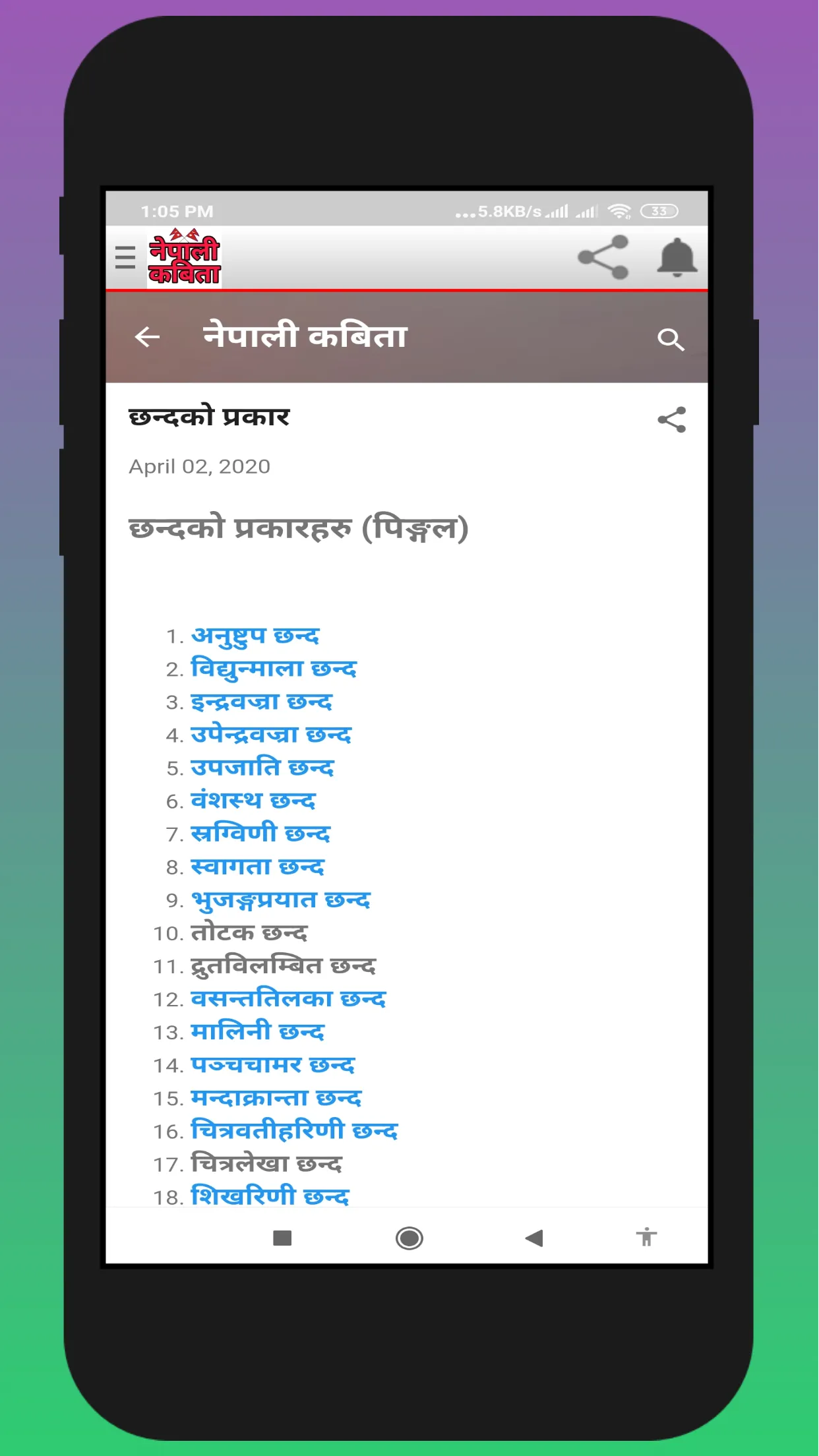 Screenshot