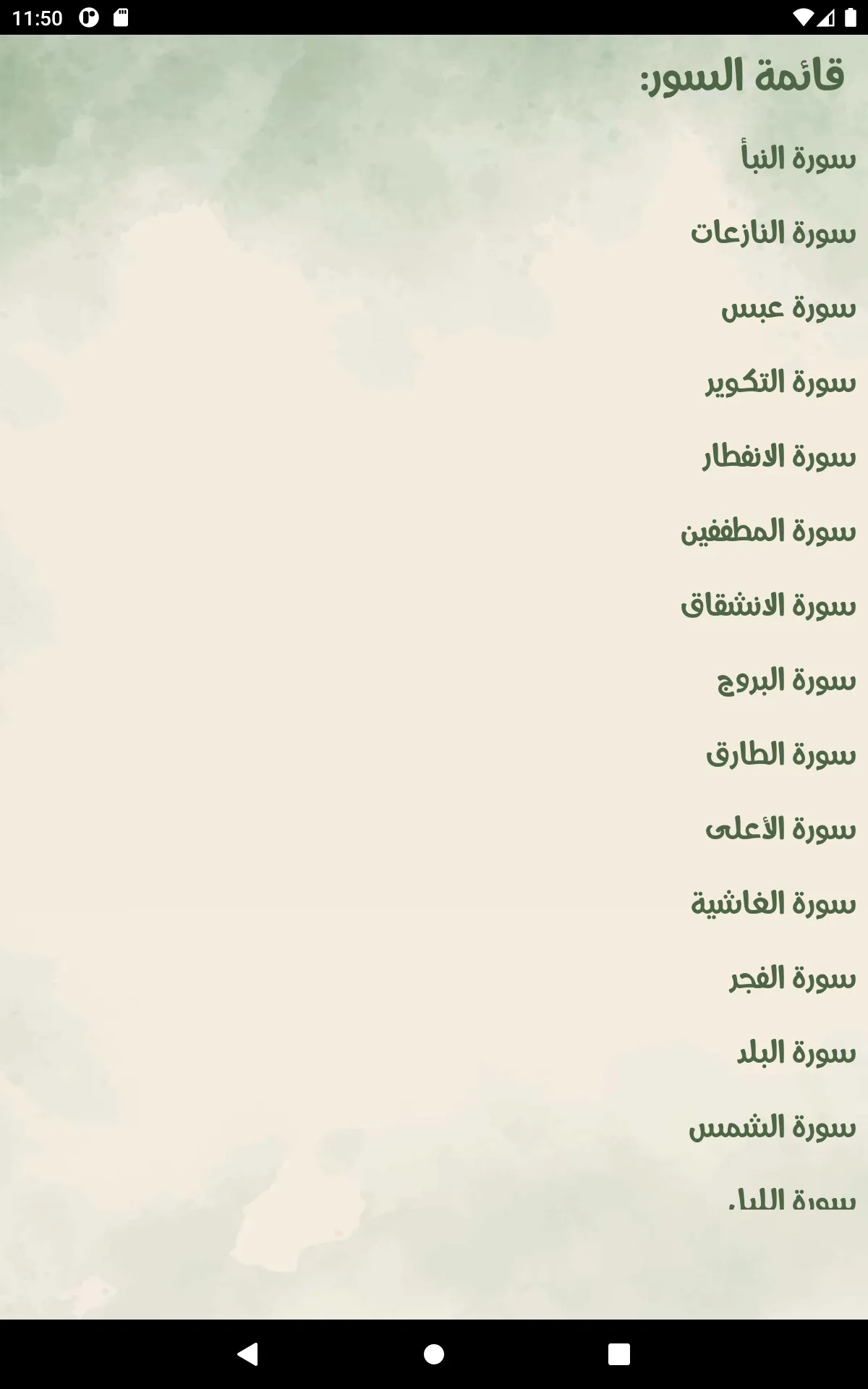 Screenshot