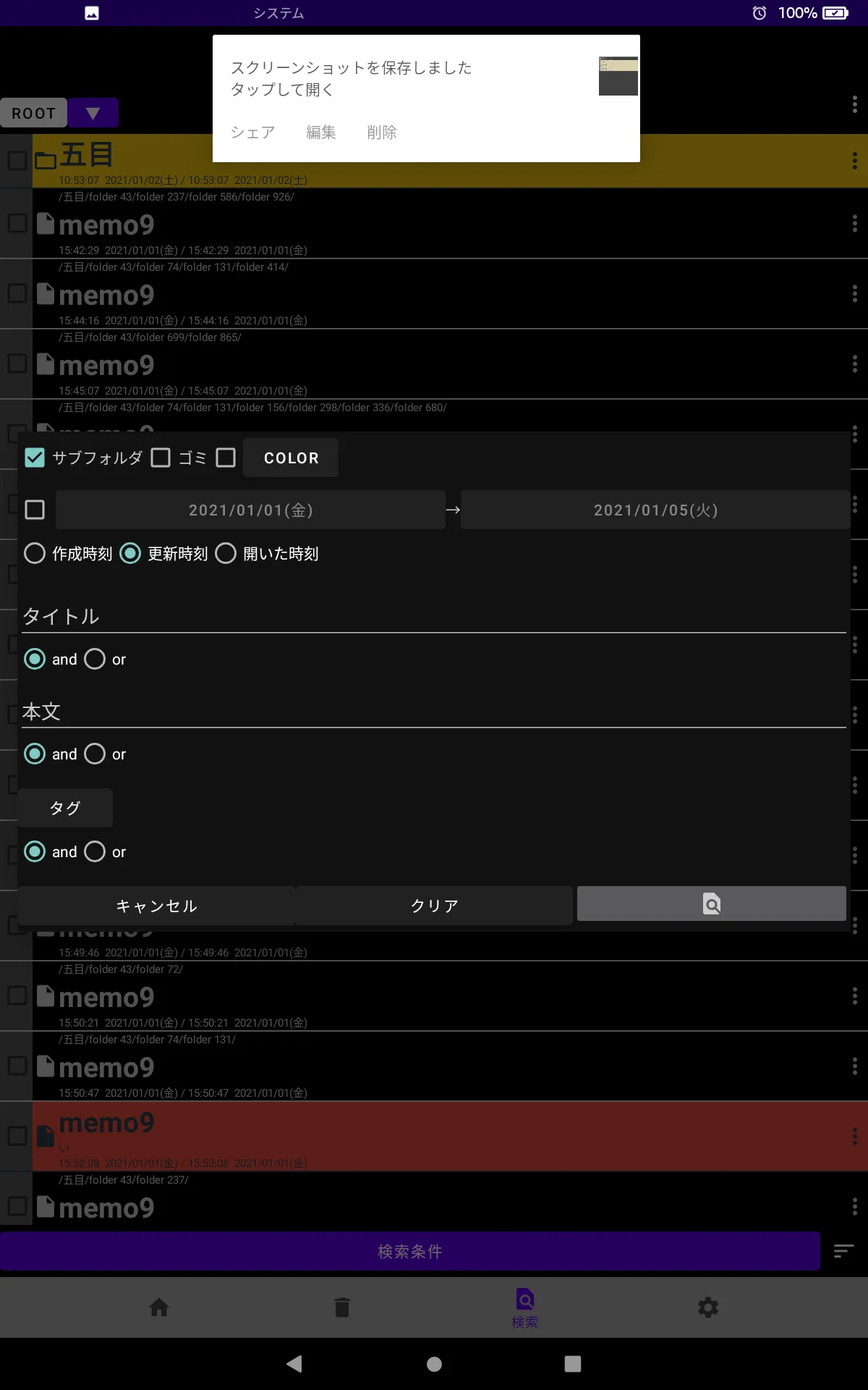 Screenshot