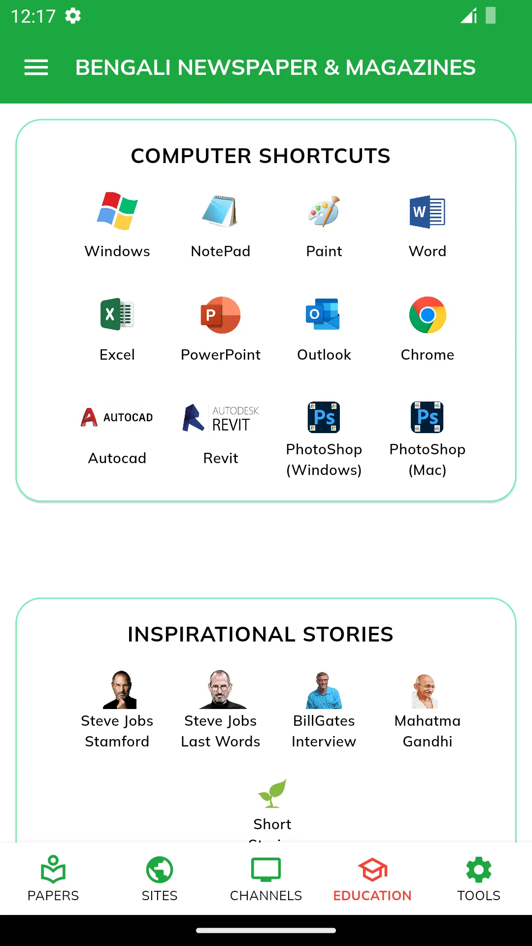 Screenshot