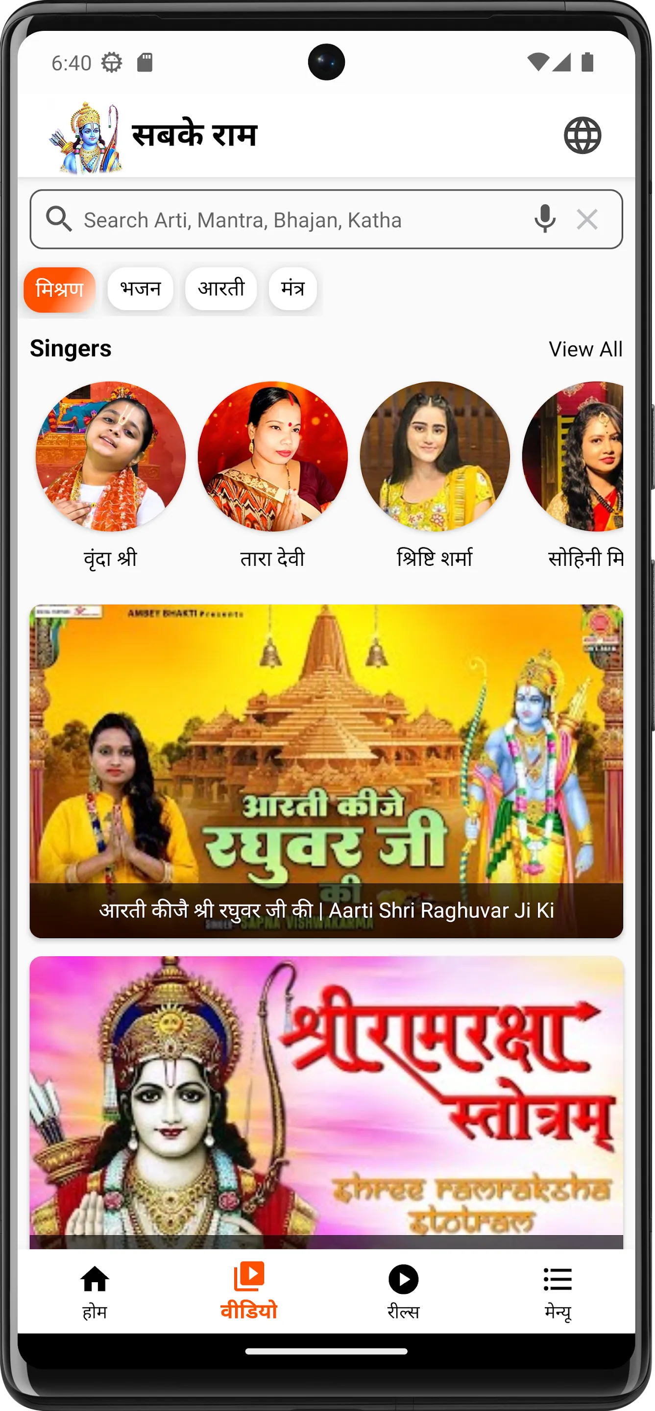 Screenshot