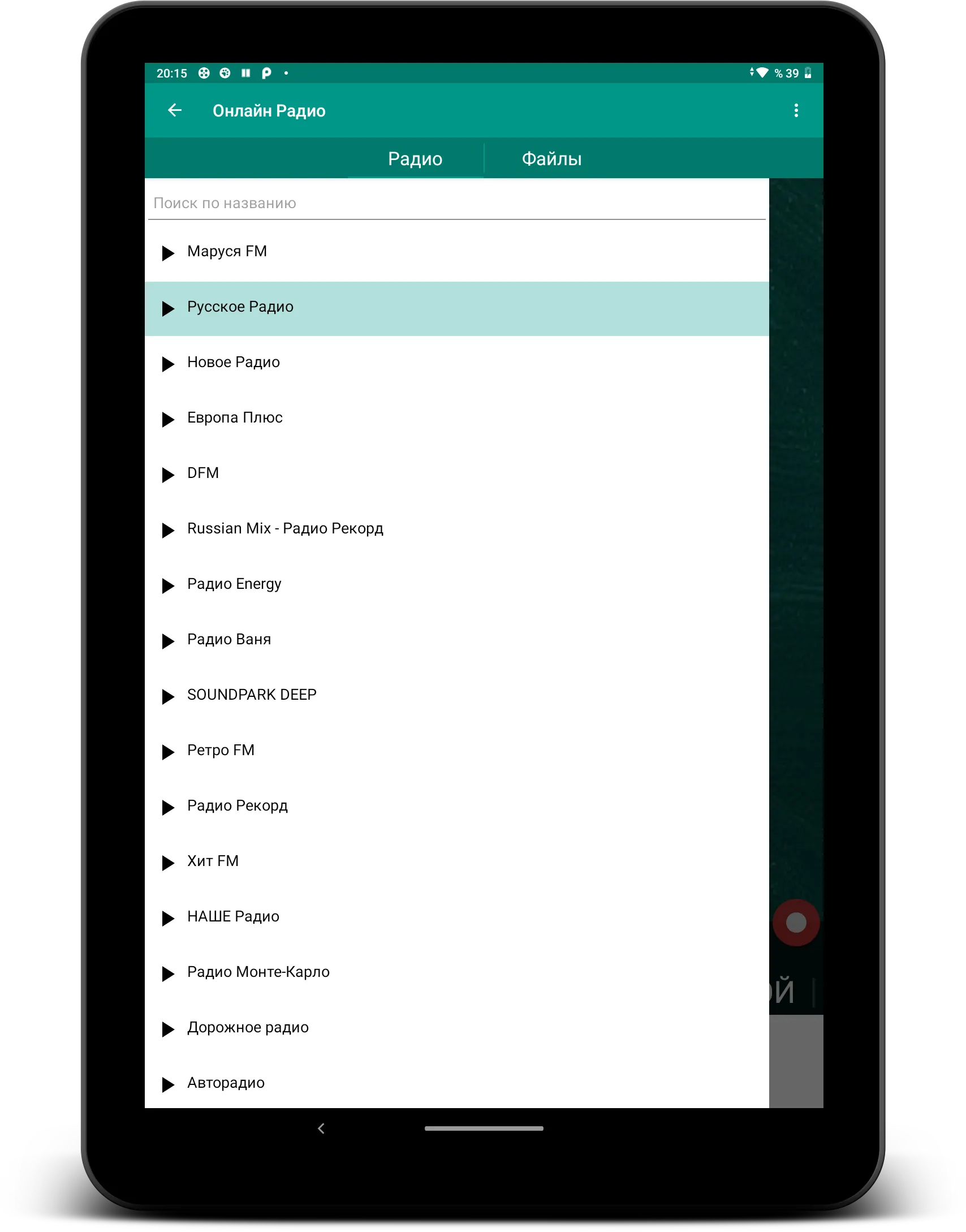 Screenshot