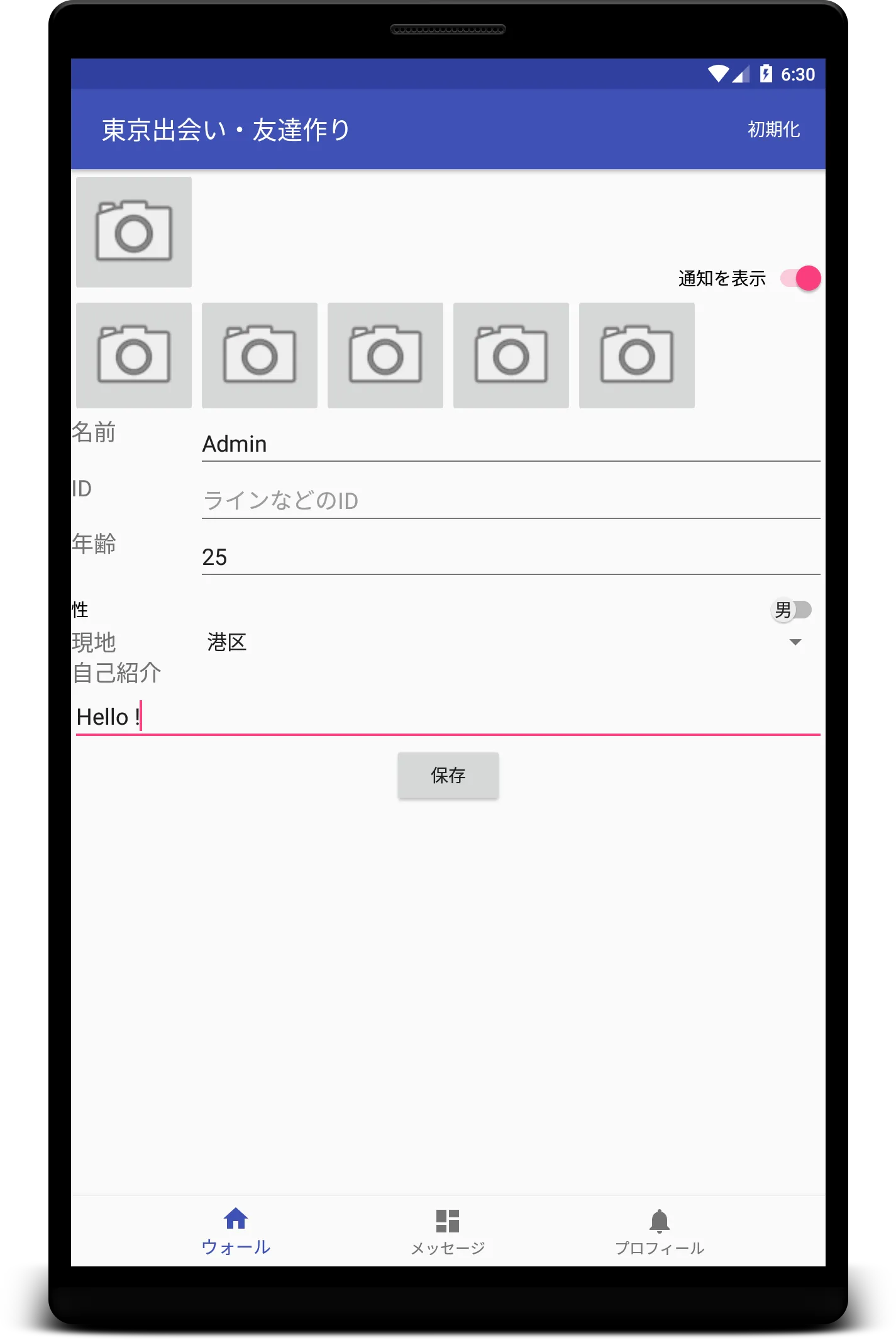 Screenshot