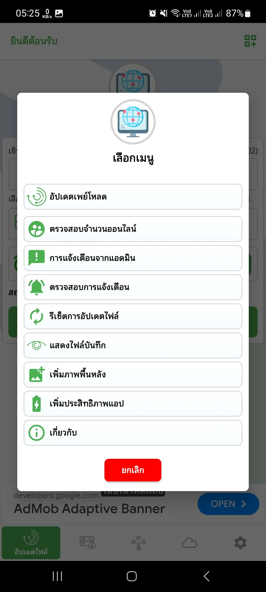 Screenshot