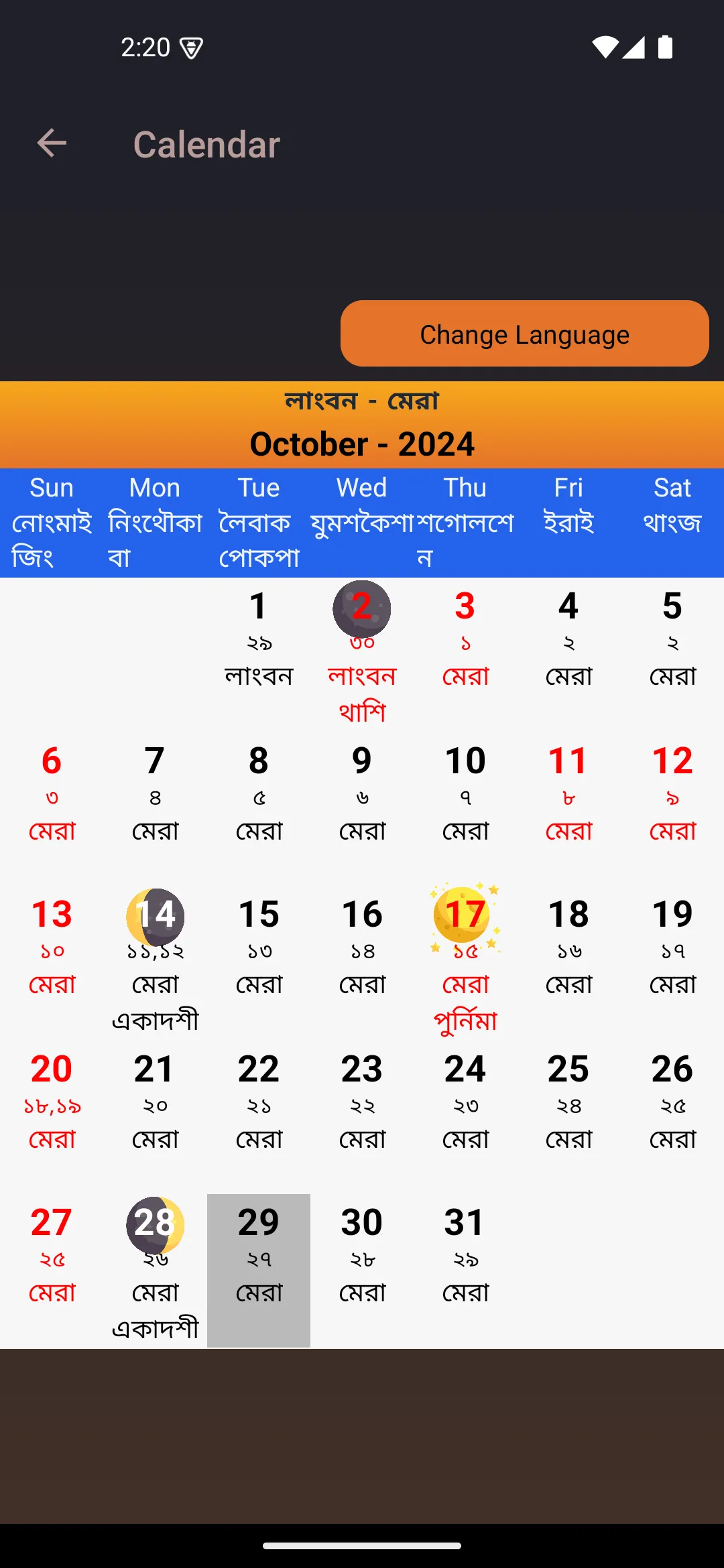 Screenshot