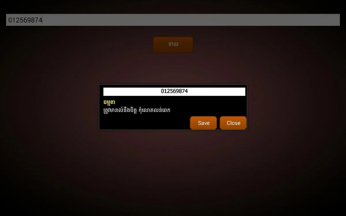 Screenshot